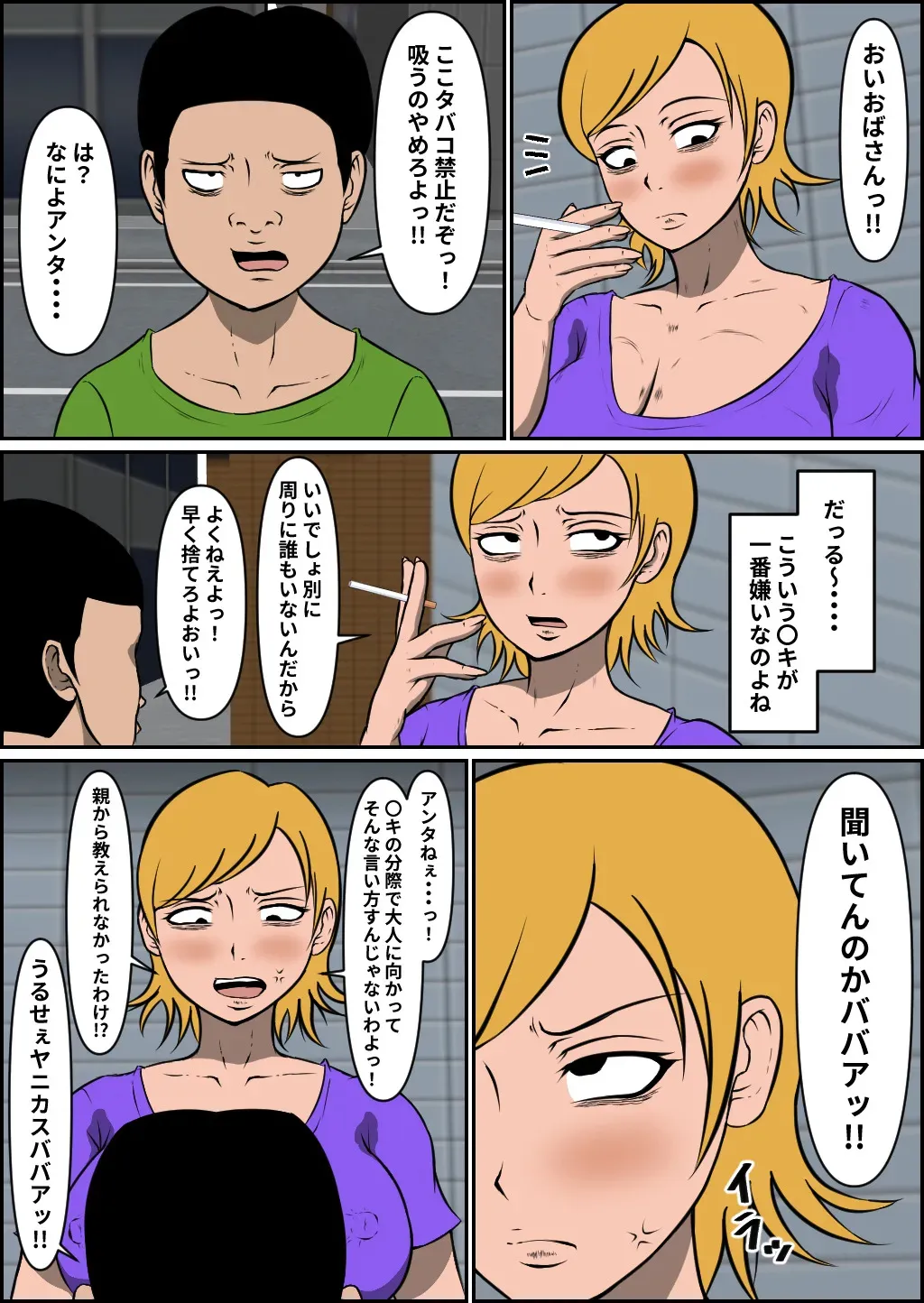母乳ヤンママ敗北_3
