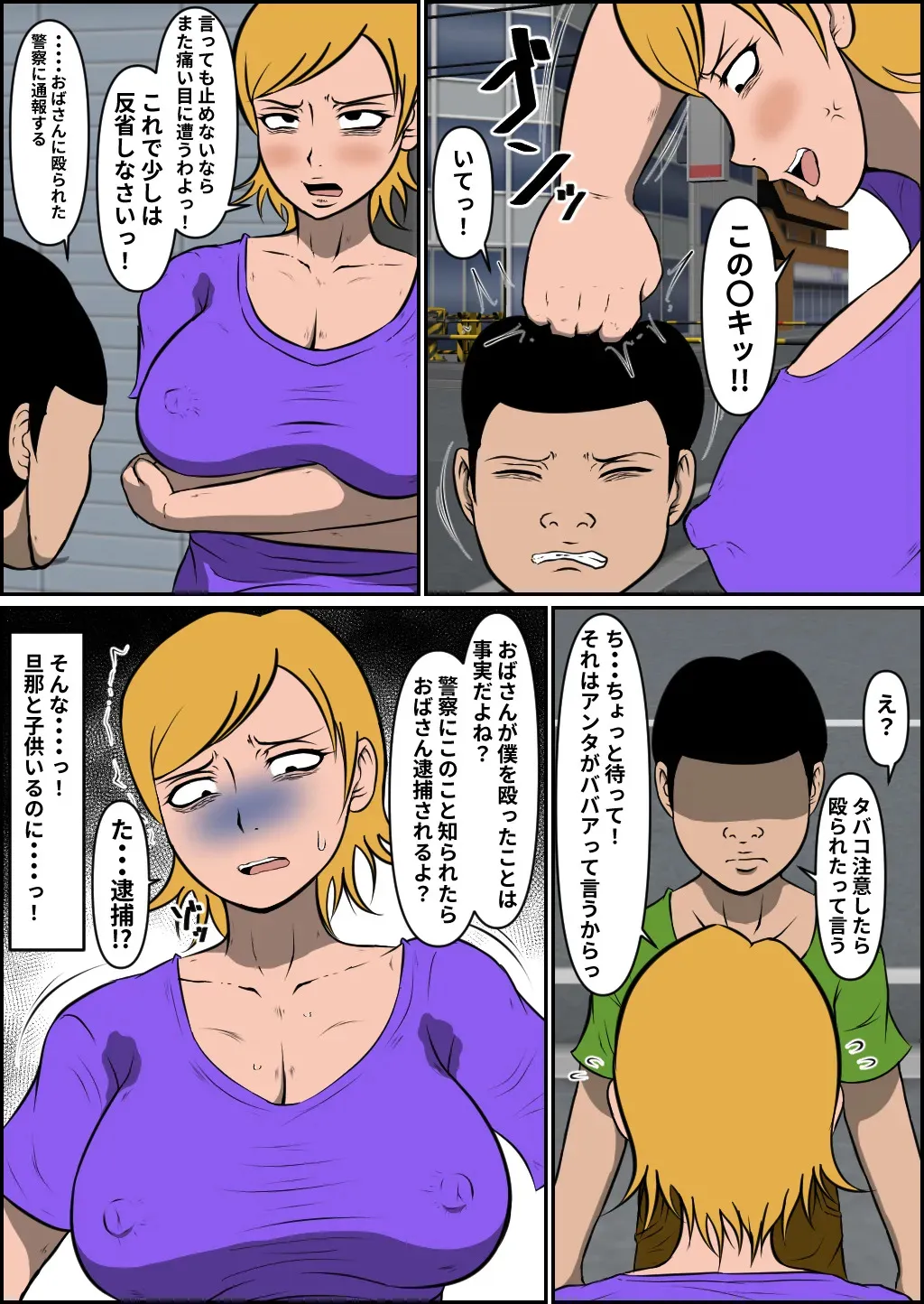 母乳ヤンママ敗北_4
