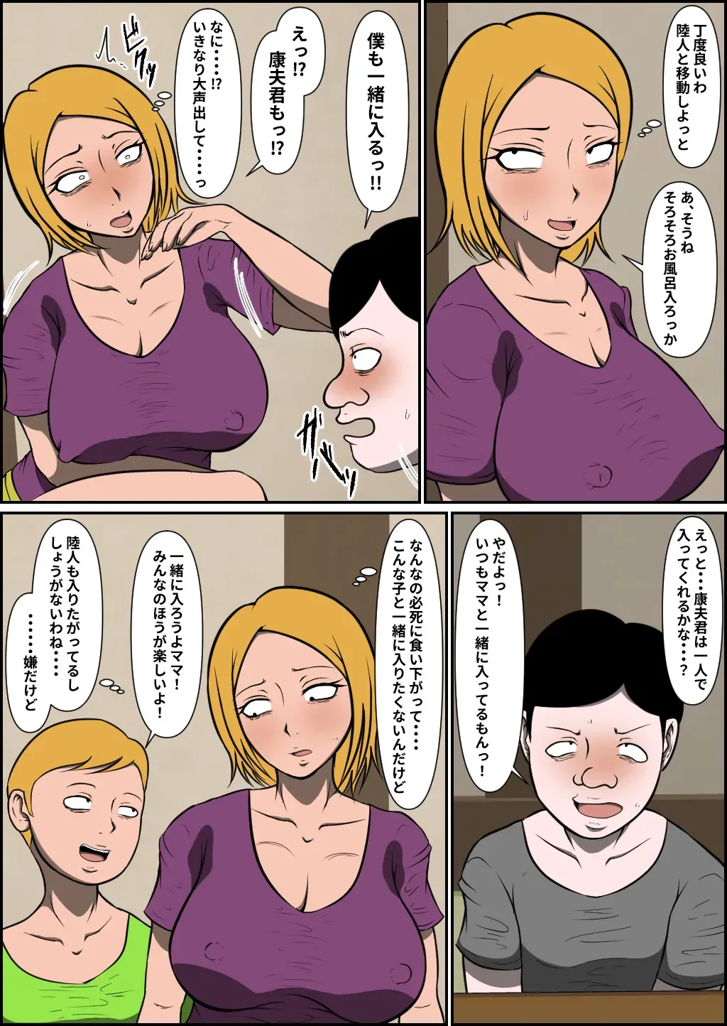 [ルミルカス] 親戚の息子に寝取られる母乳ヤンママ_6