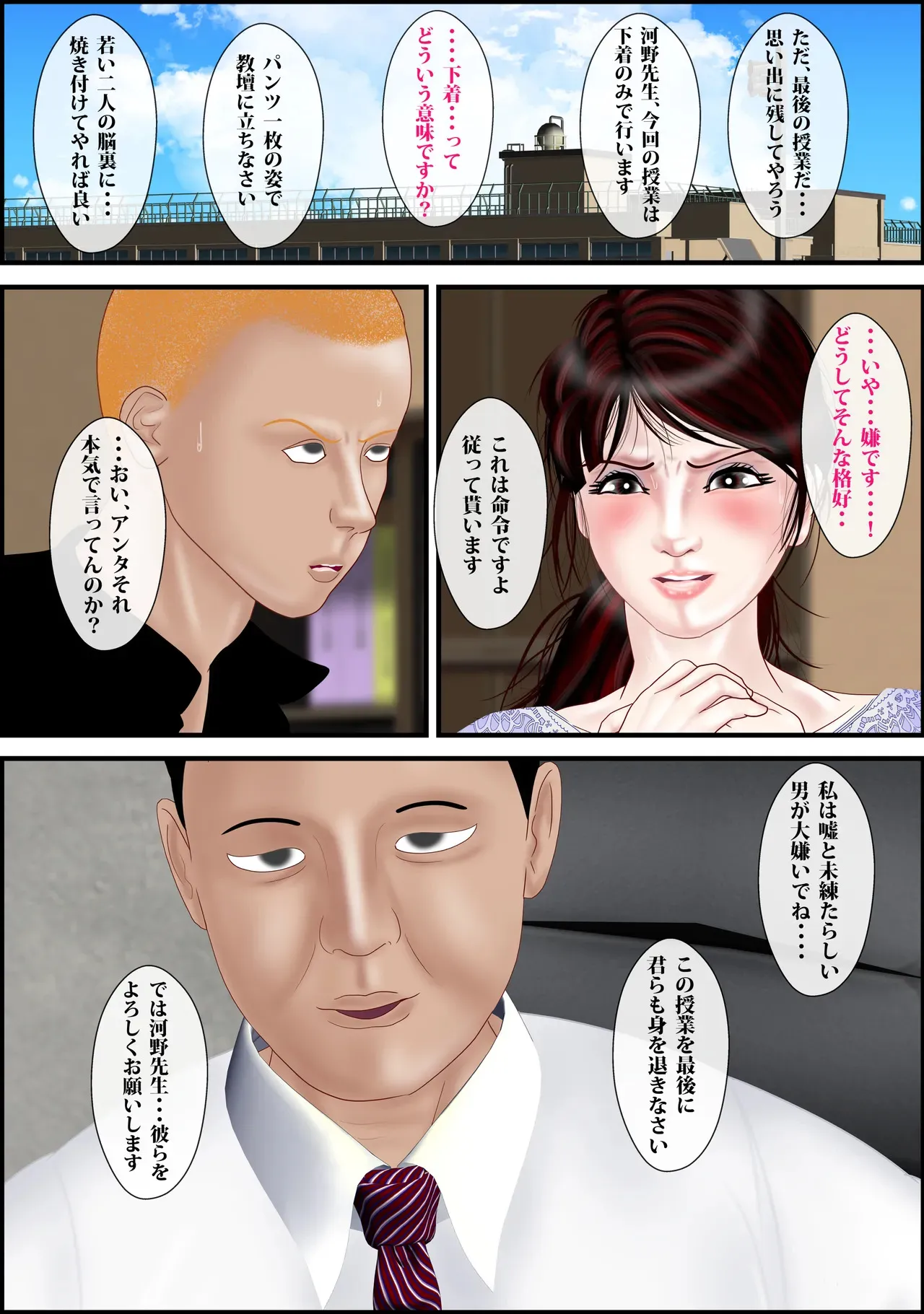 [えすけーぷ!] 女教師は俺の母親4_9