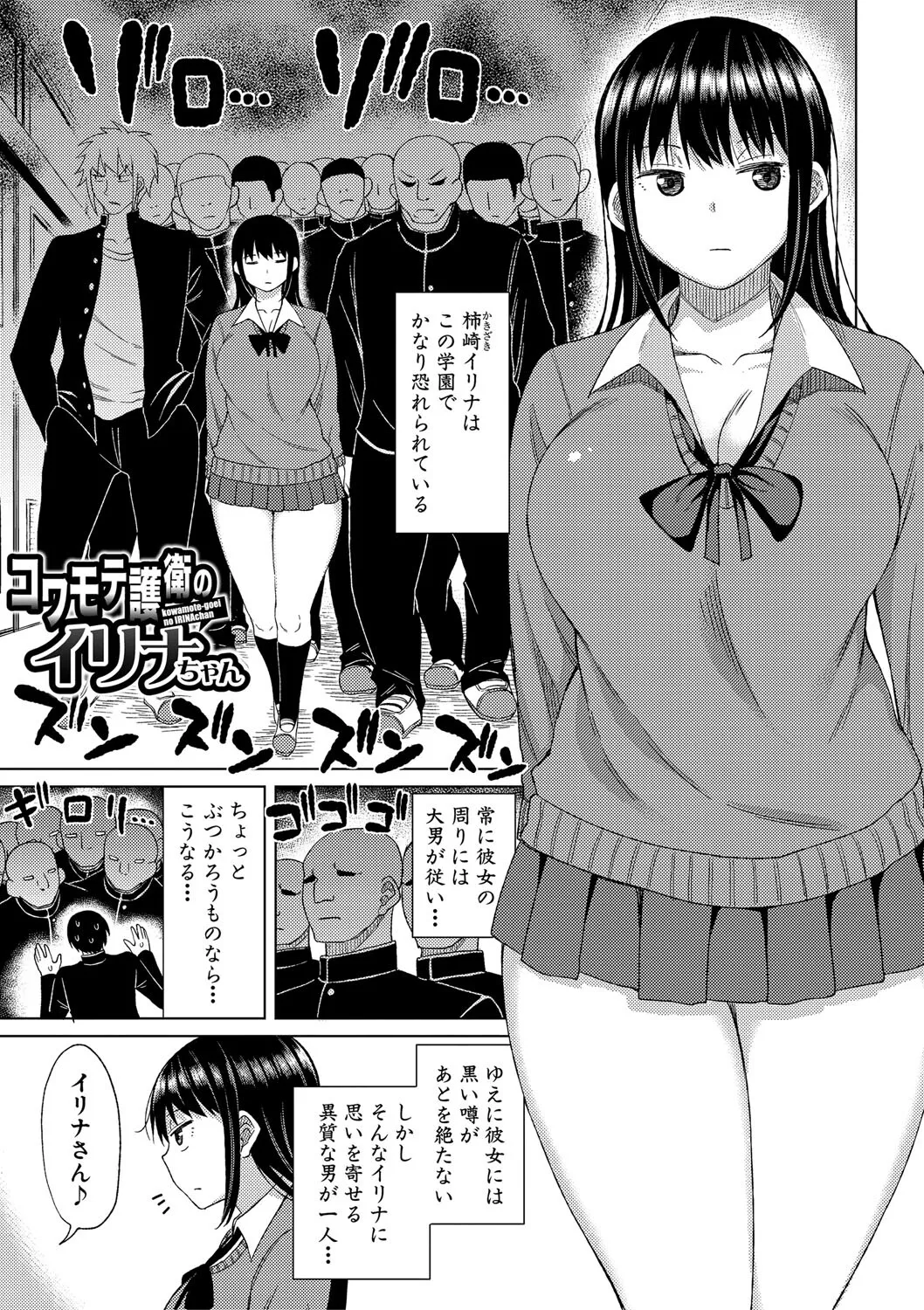 [長い草] ニュルひだマシマシJKホール【FANZA特装版】 [DL版]_4