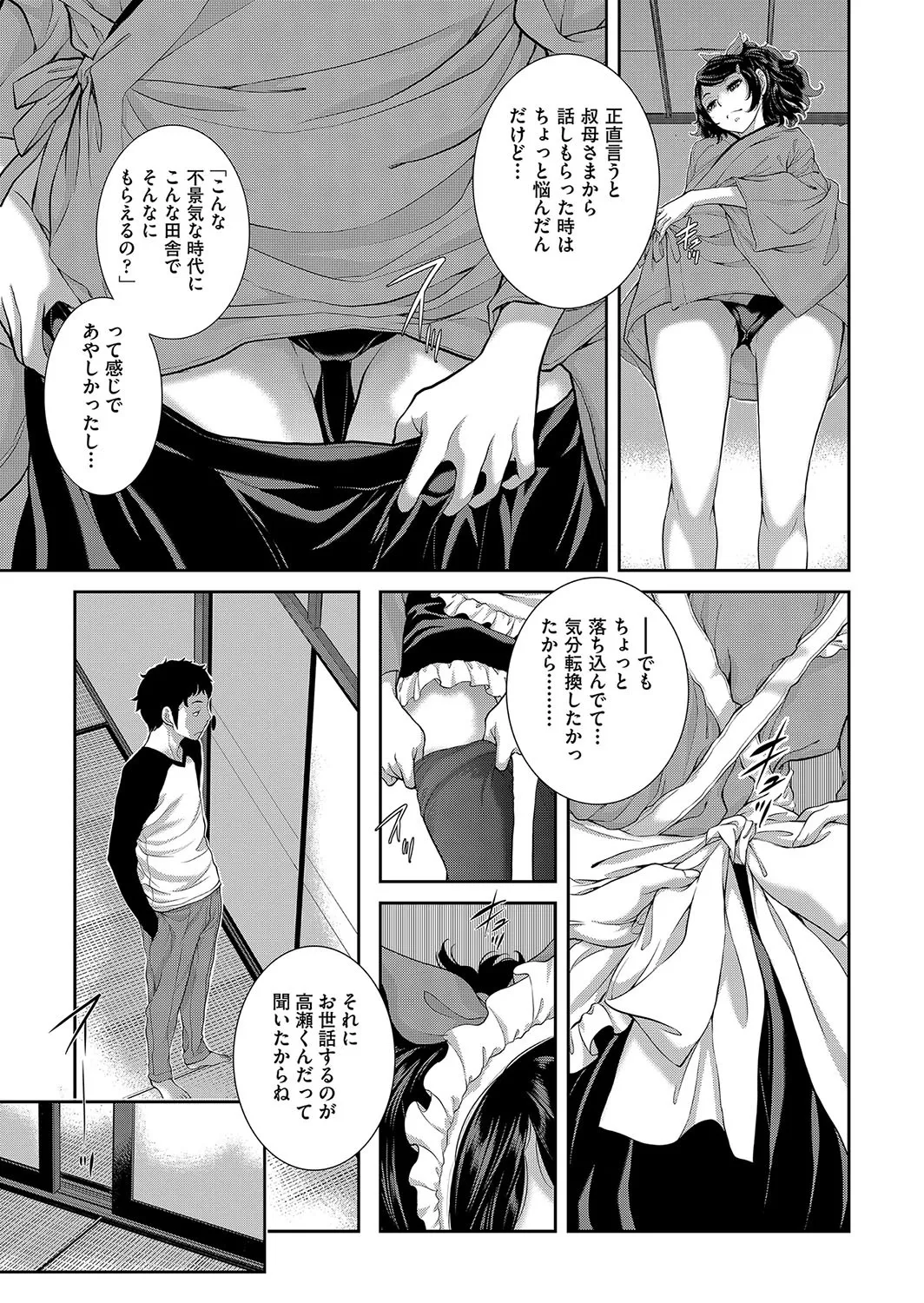 [はらざきたくま] コスプレメイドがいかがわしい [DL版]_10