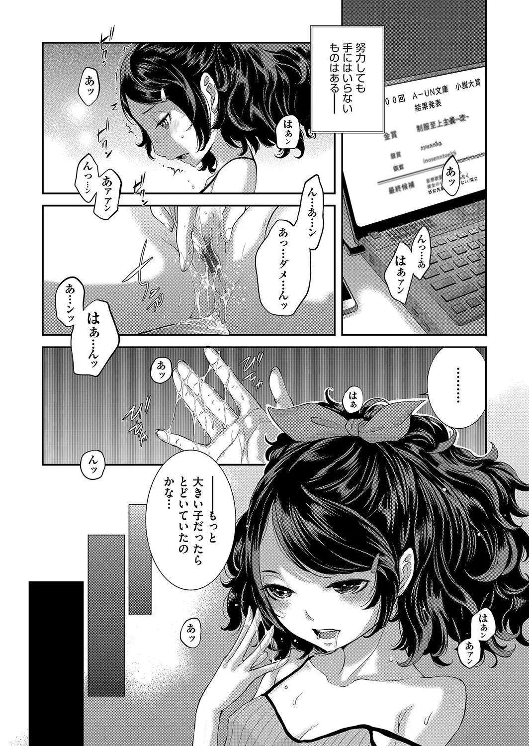 [はらざきたくま] コスプレメイドがいかがわしい [DL版]_5
