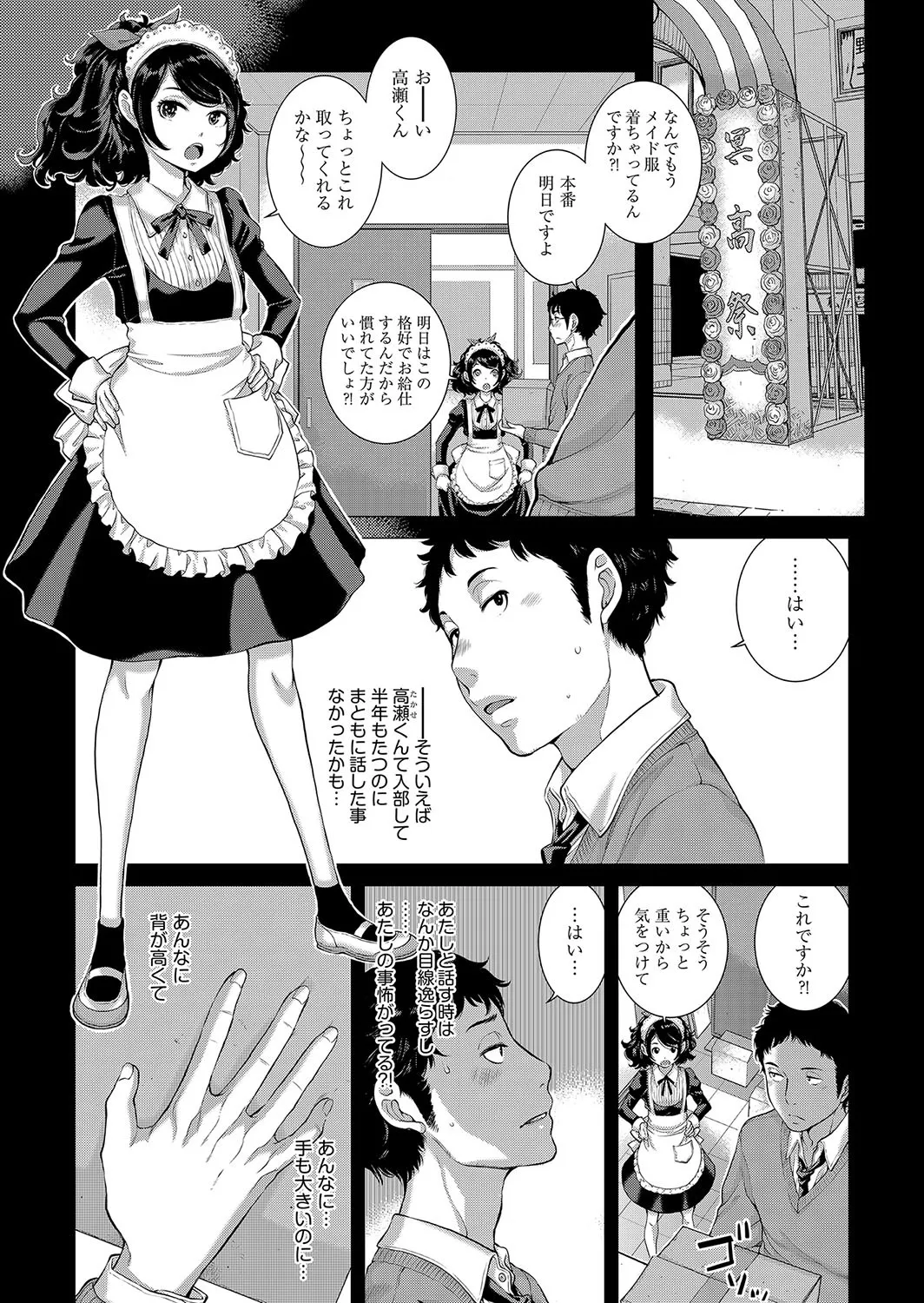 [はらざきたくま] コスプレメイドがいかがわしい [DL版]_6