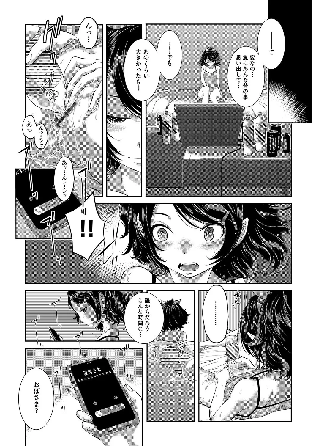 [はらざきたくま] コスプレメイドがいかがわしい [DL版]_7
