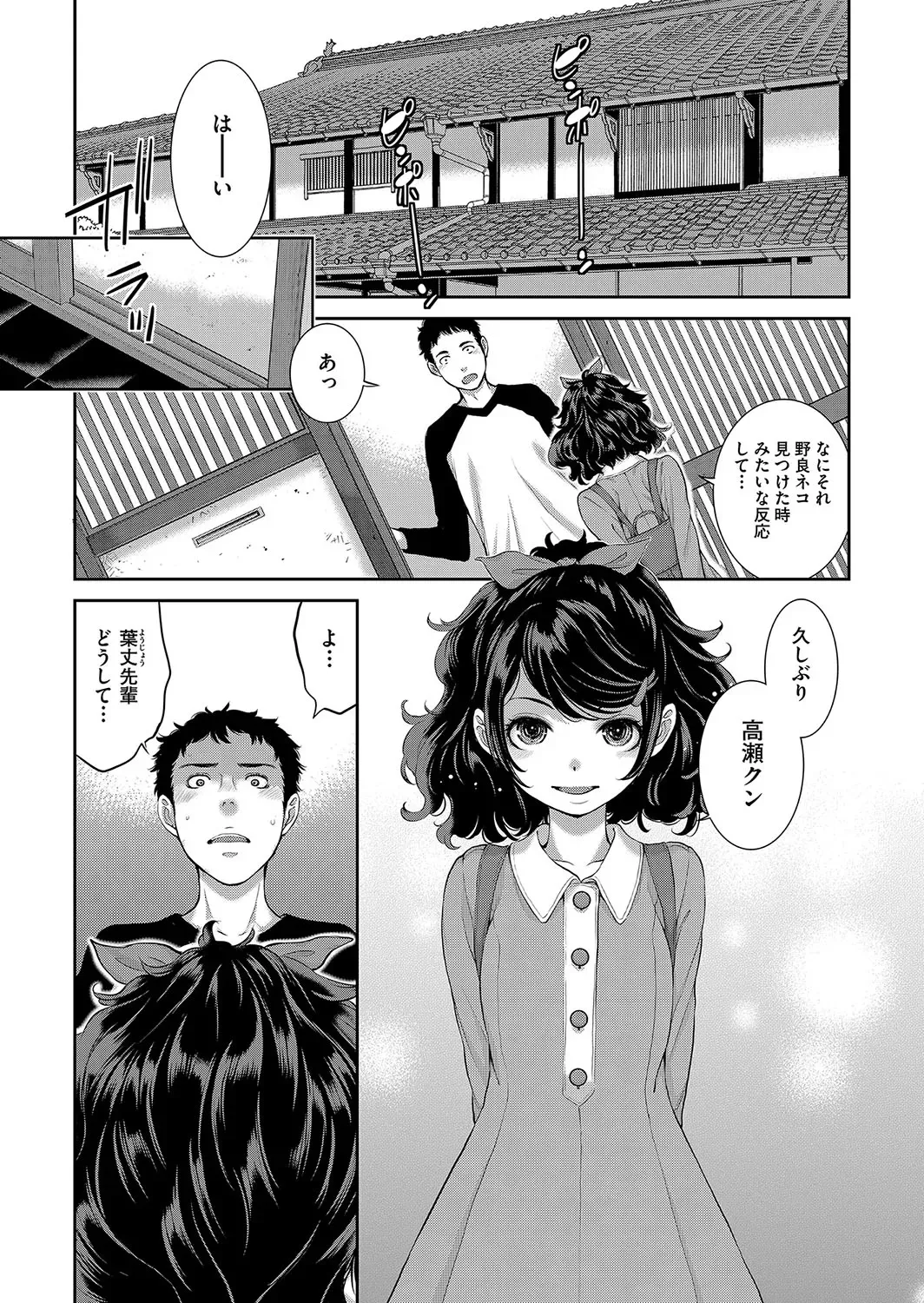 [はらざきたくま] コスプレメイドがいかがわしい [DL版]_8