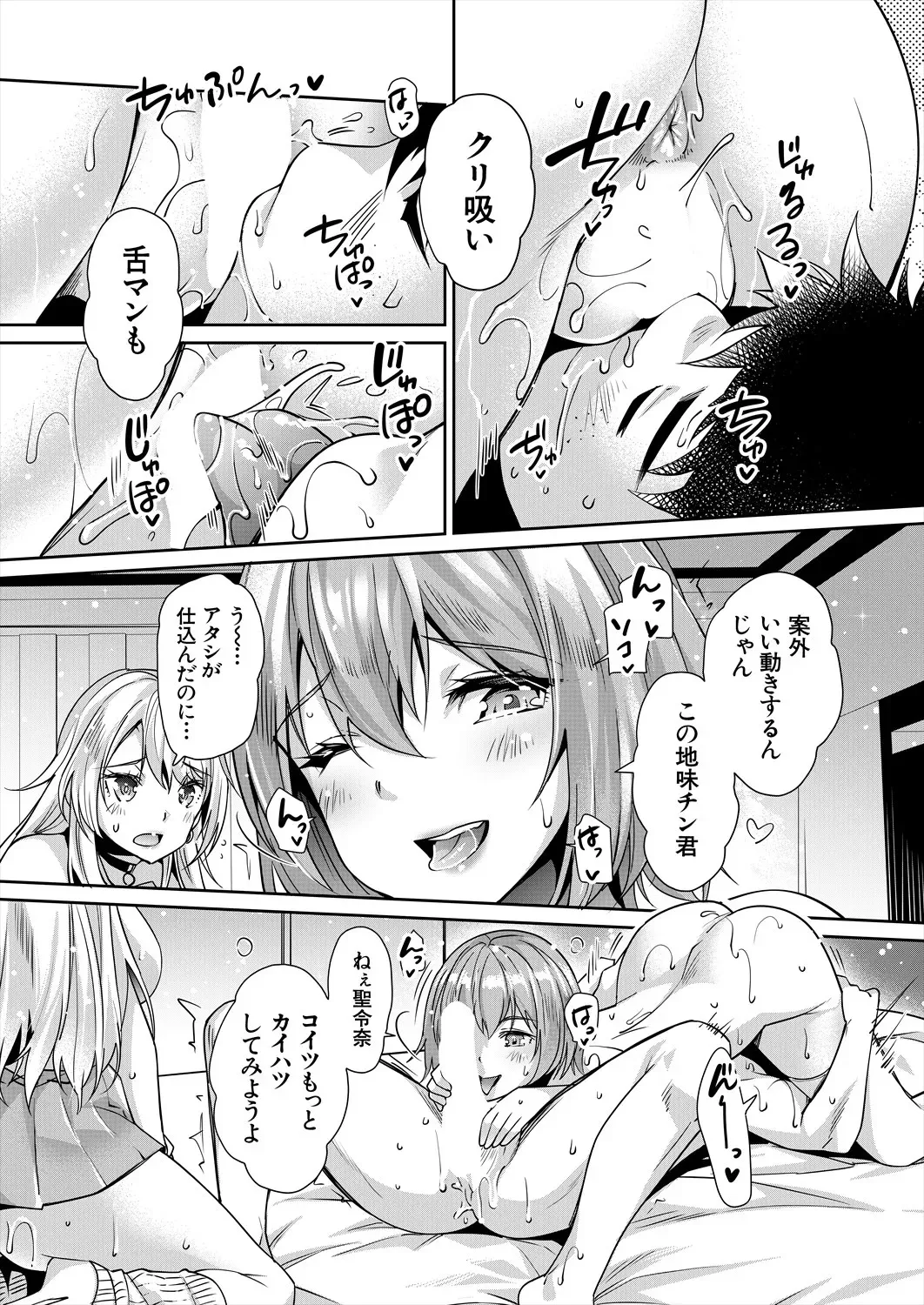 COMIC 夢幻転生 2025年4月号 [DL版]_10