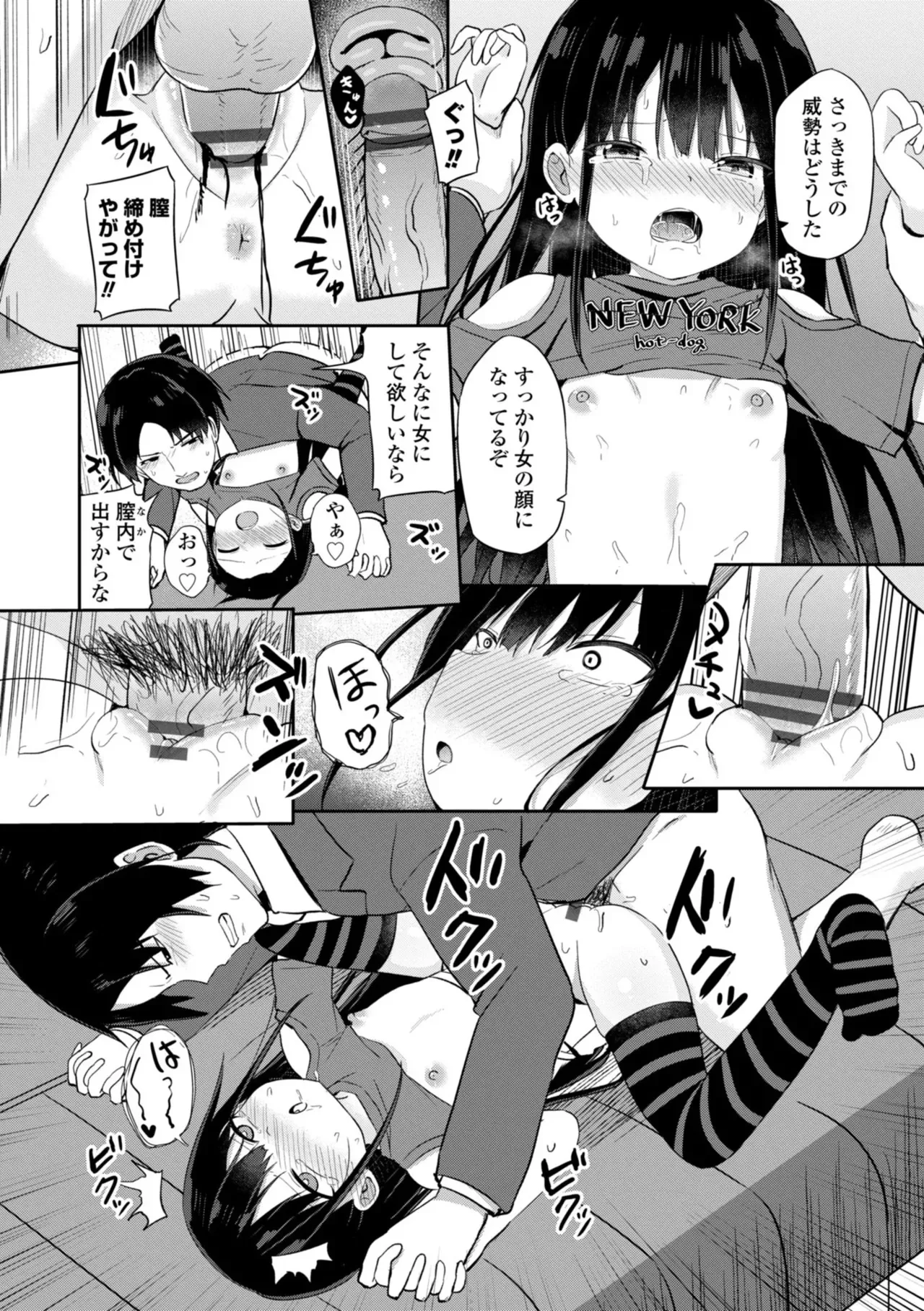[隣] どっちが弱いか確かめてみる? [DL版]_10