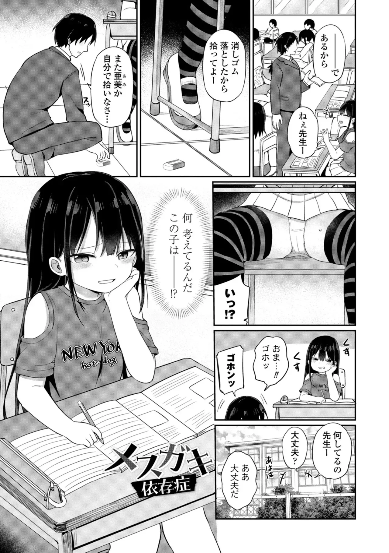 [隣] どっちが弱いか確かめてみる? [DL版]_3