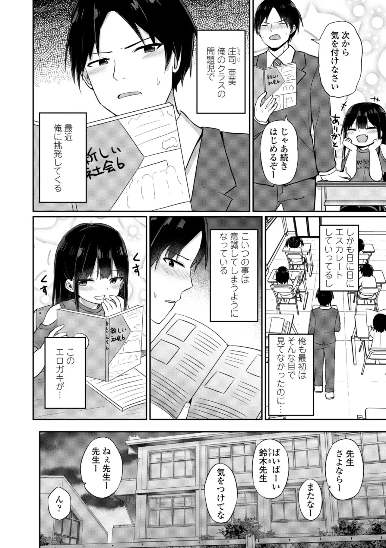 [隣] どっちが弱いか確かめてみる? [DL版]_4