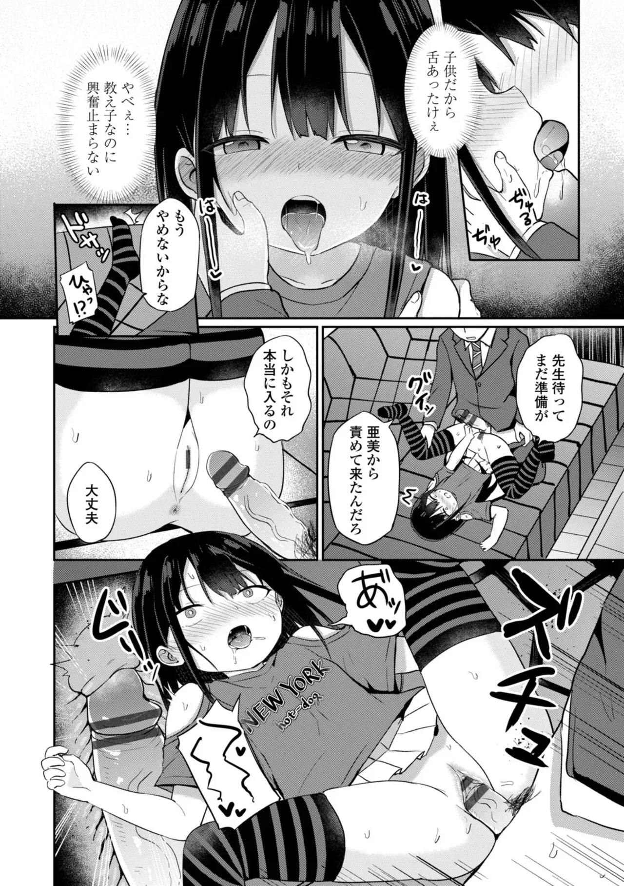 [隣] どっちが弱いか確かめてみる? [DL版]_8