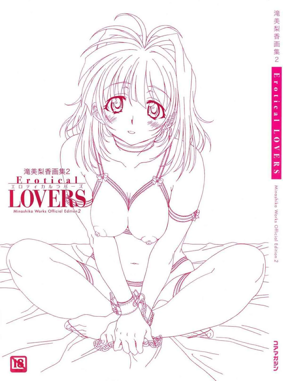 [Minashika] Erotical Lovers_3