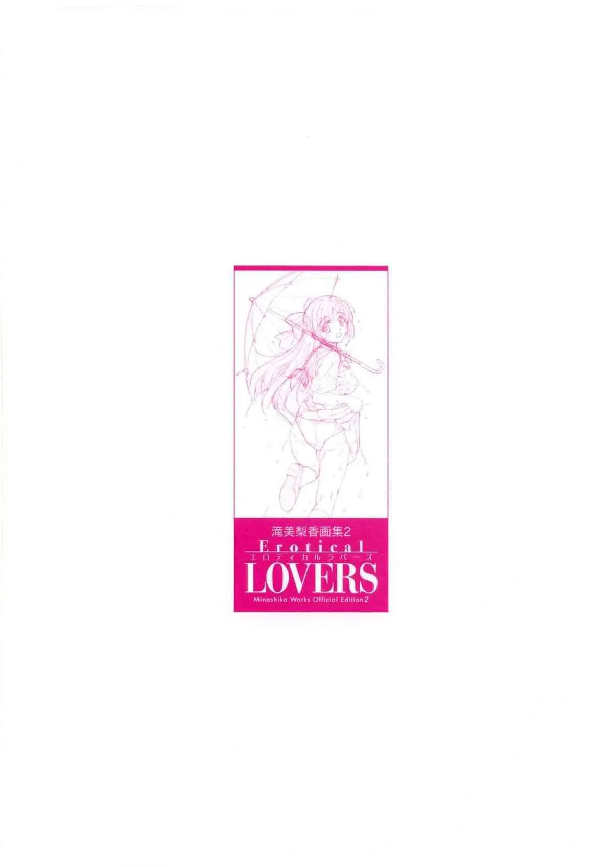 [Minashika] Erotical Lovers_4