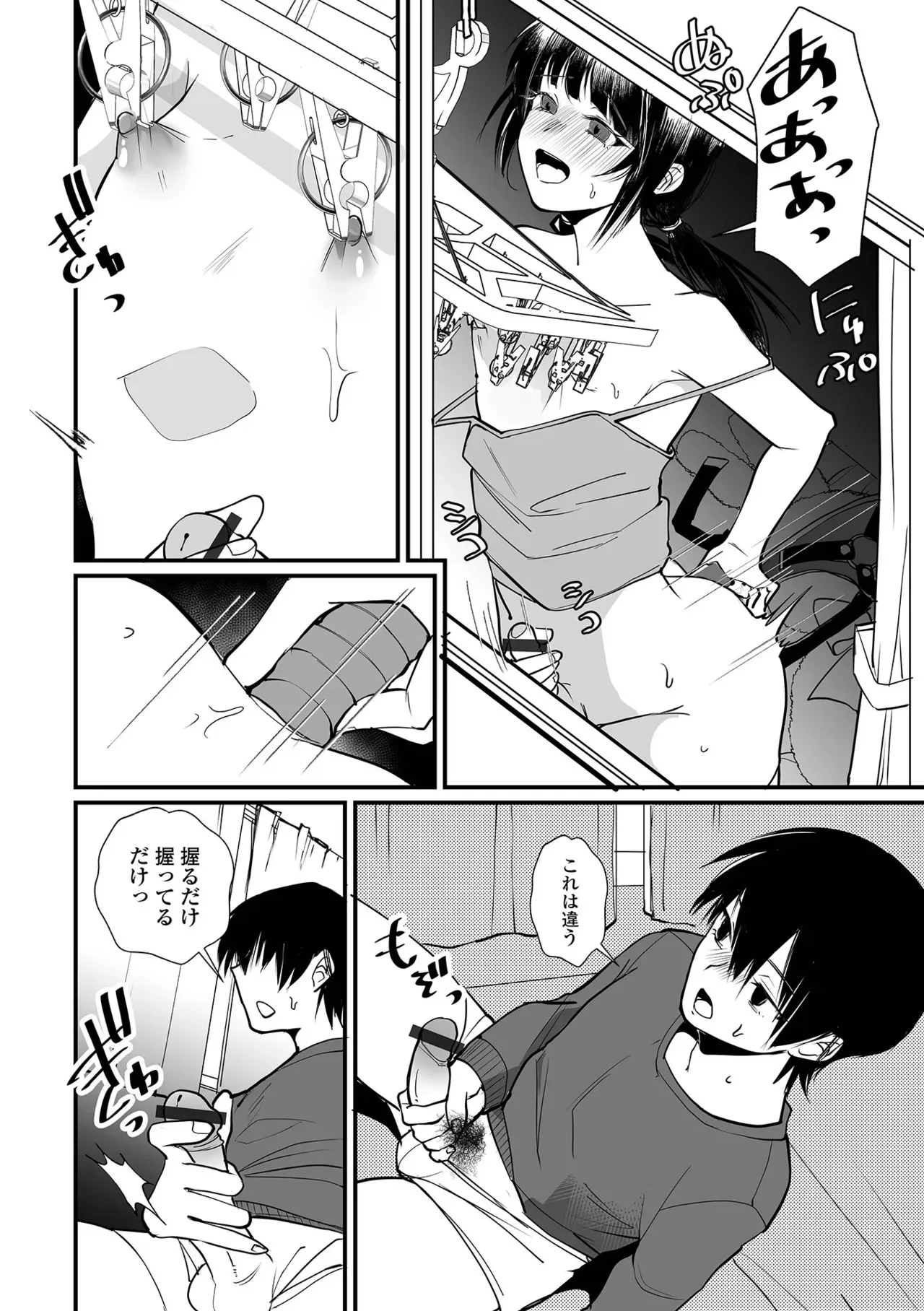[アンソロジー] 月刊Web男の娘・れくしょんッ！S Vol.108 [DL版]_10