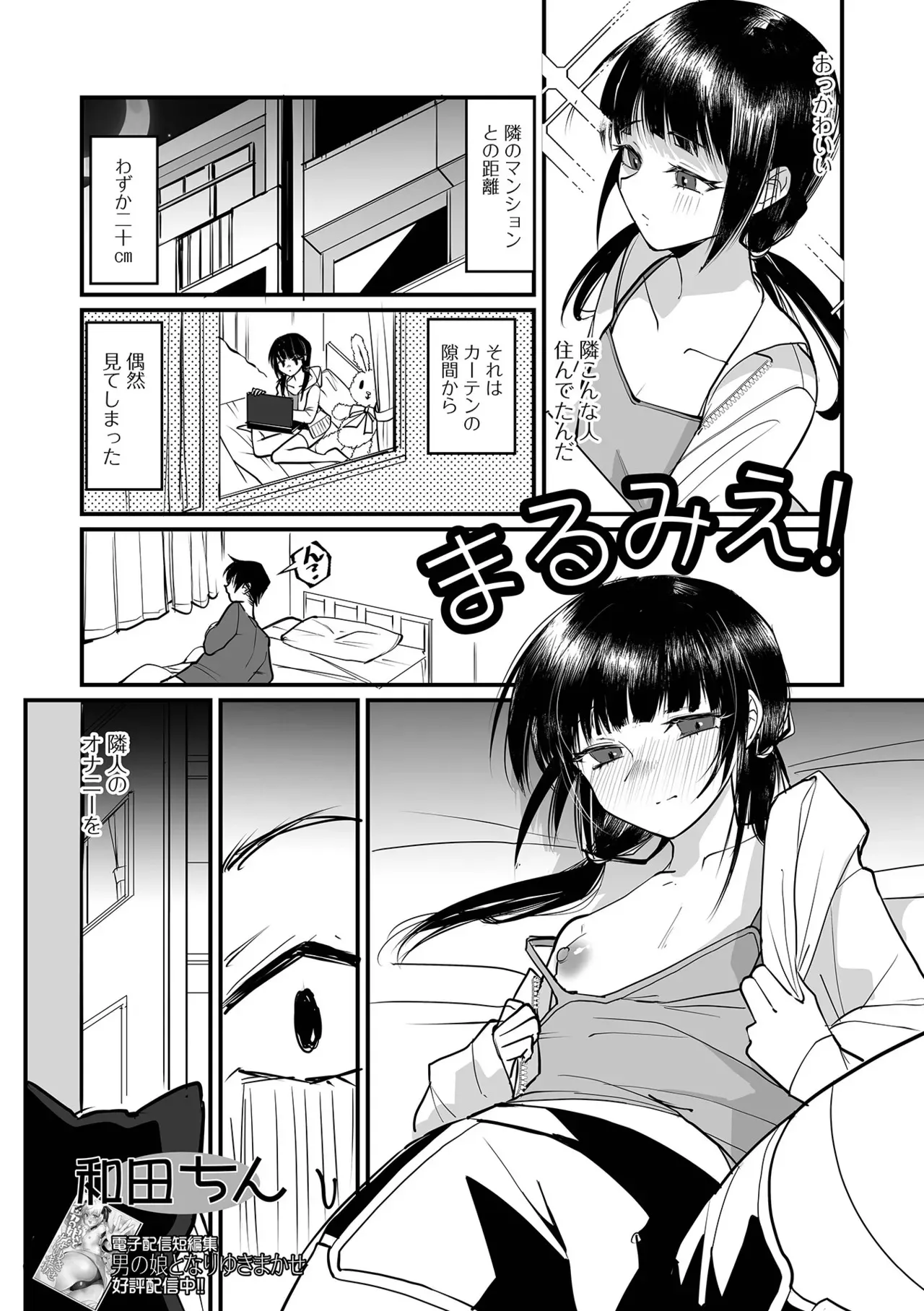 [アンソロジー] 月刊Web男の娘・れくしょんッ！S Vol.108 [DL版]_3