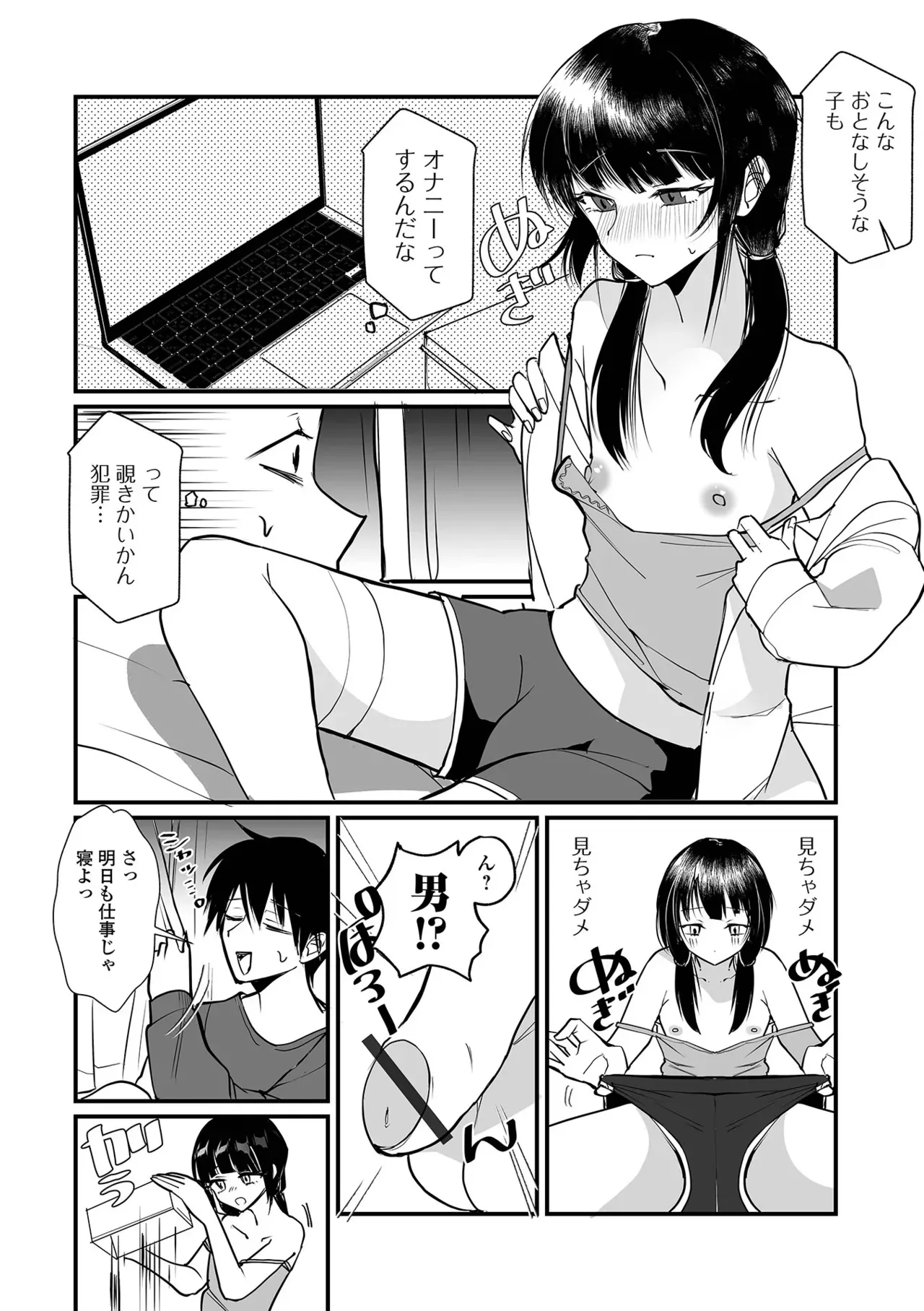[アンソロジー] 月刊Web男の娘・れくしょんッ！S Vol.108 [DL版]_4