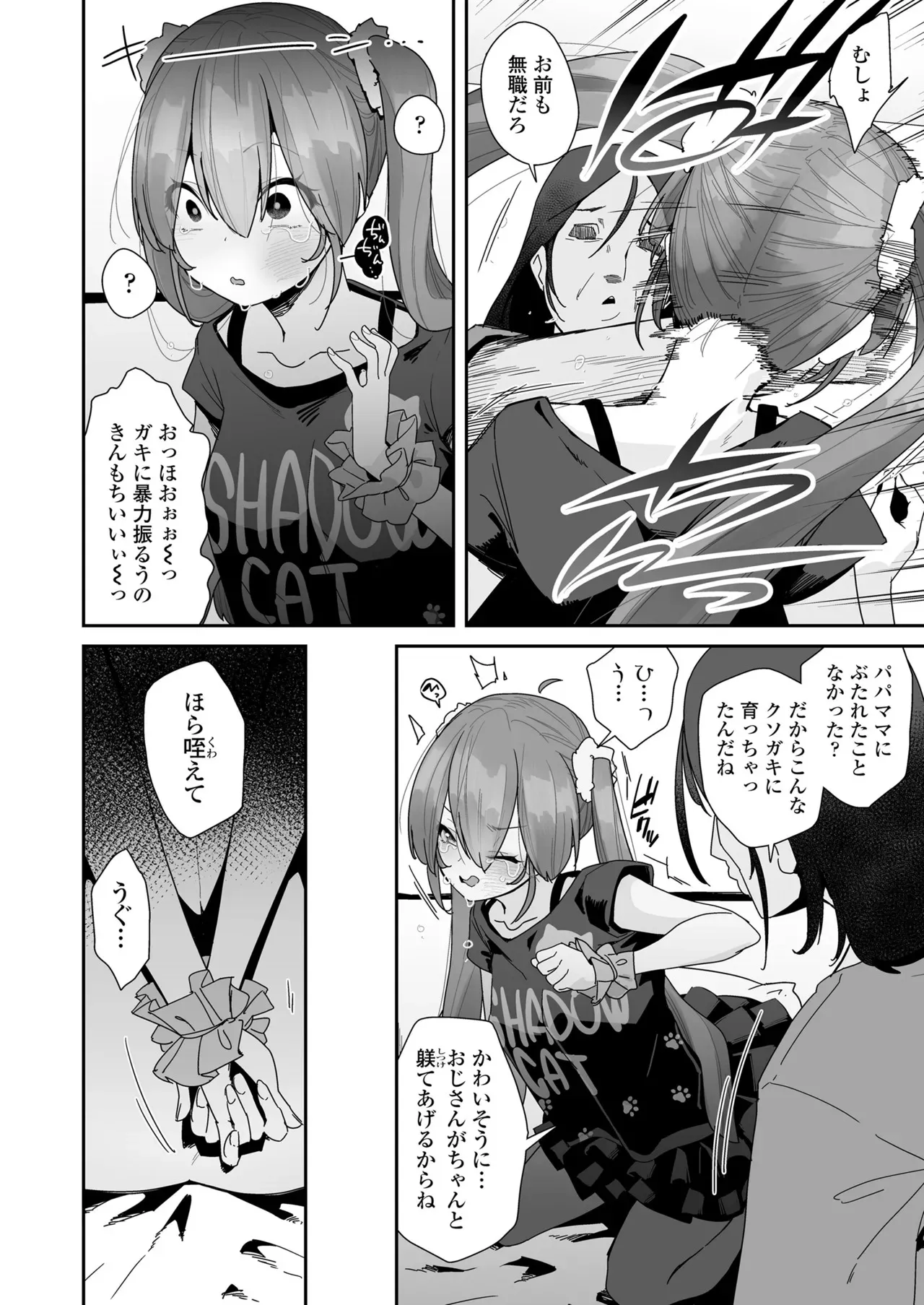 COMIC LOE VOL.14 MSGK_10