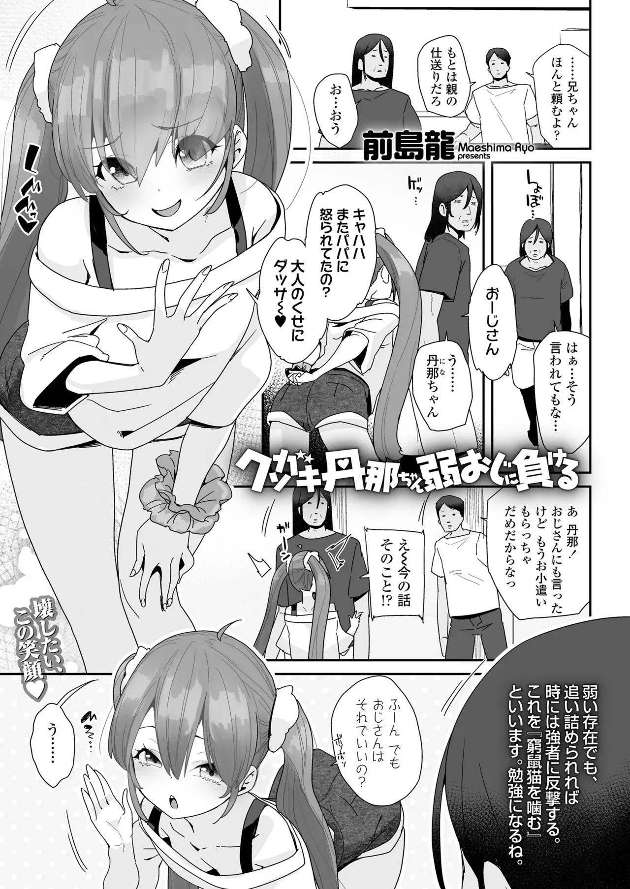 COMIC LOE VOL.14 MSGK_3