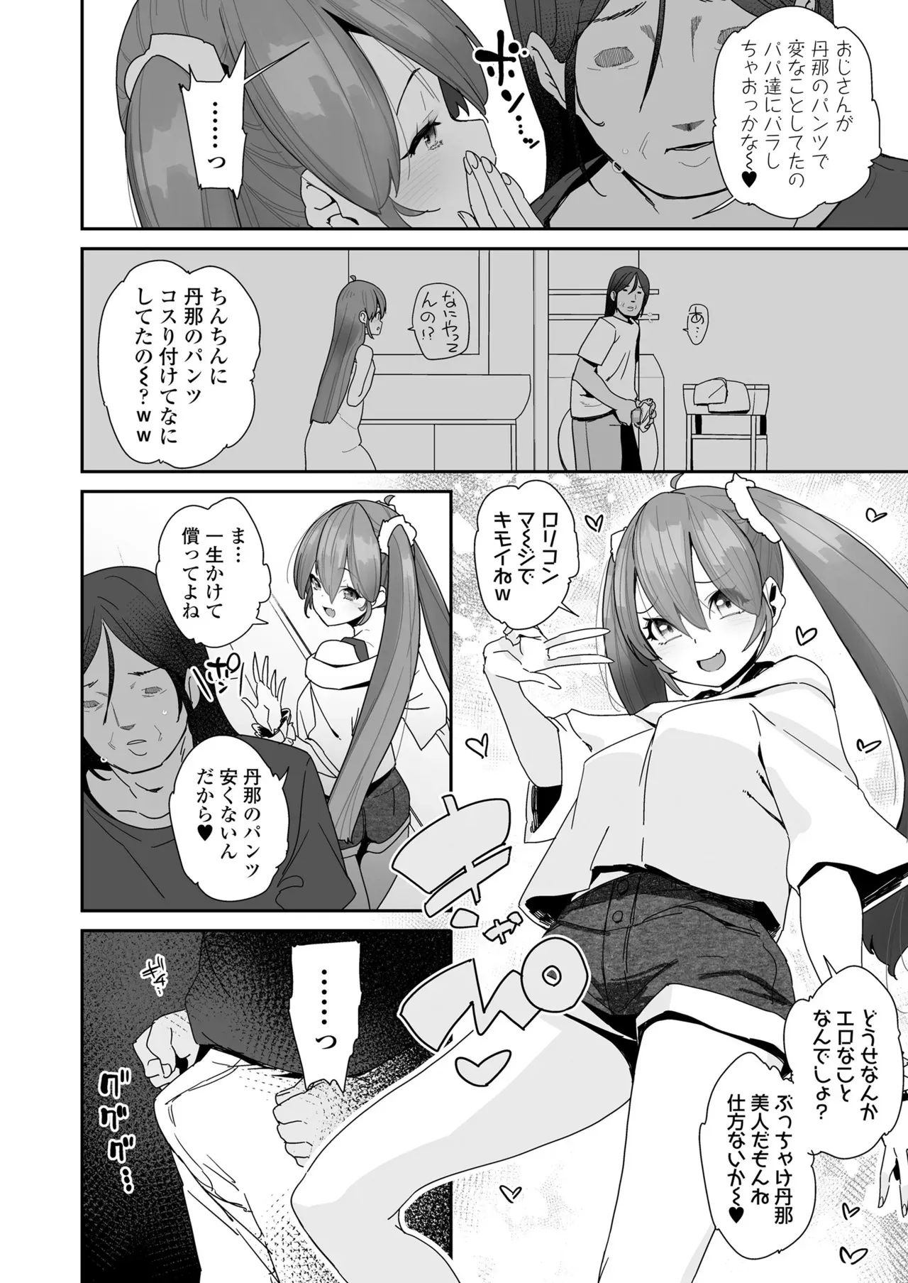 COMIC LOE VOL.14 MSGK_4