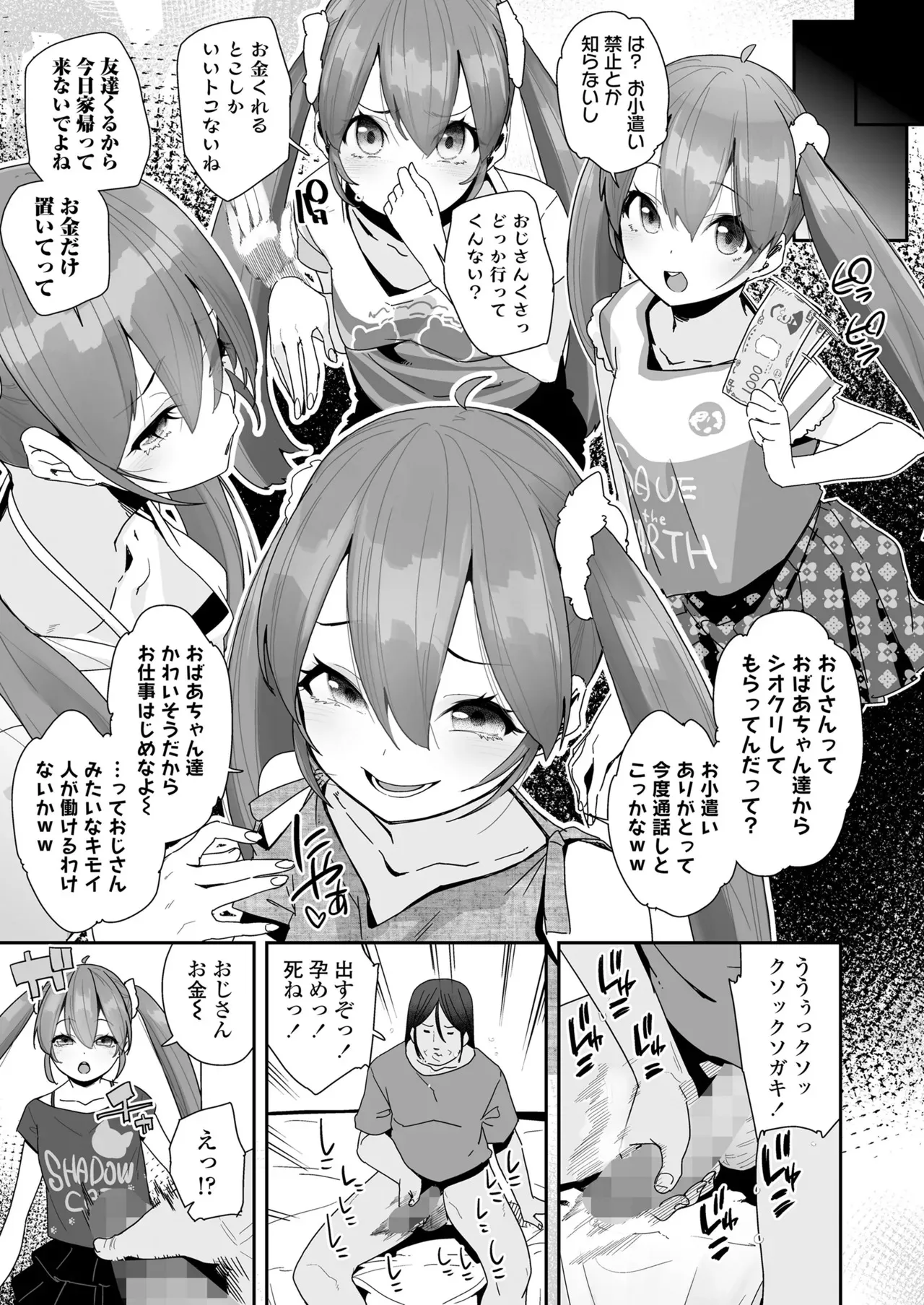 COMIC LOE VOL.14 MSGK_5