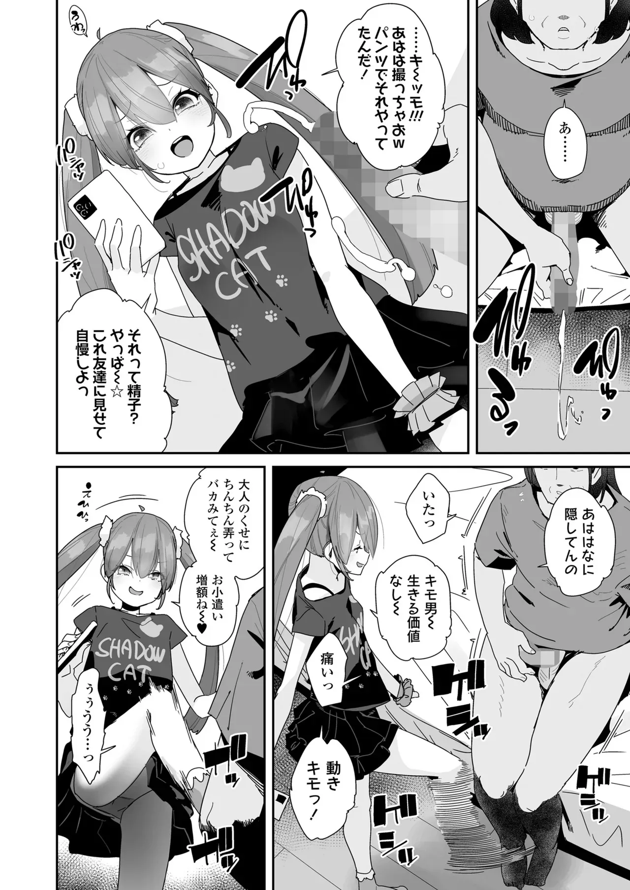 COMIC LOE VOL.14 MSGK_6