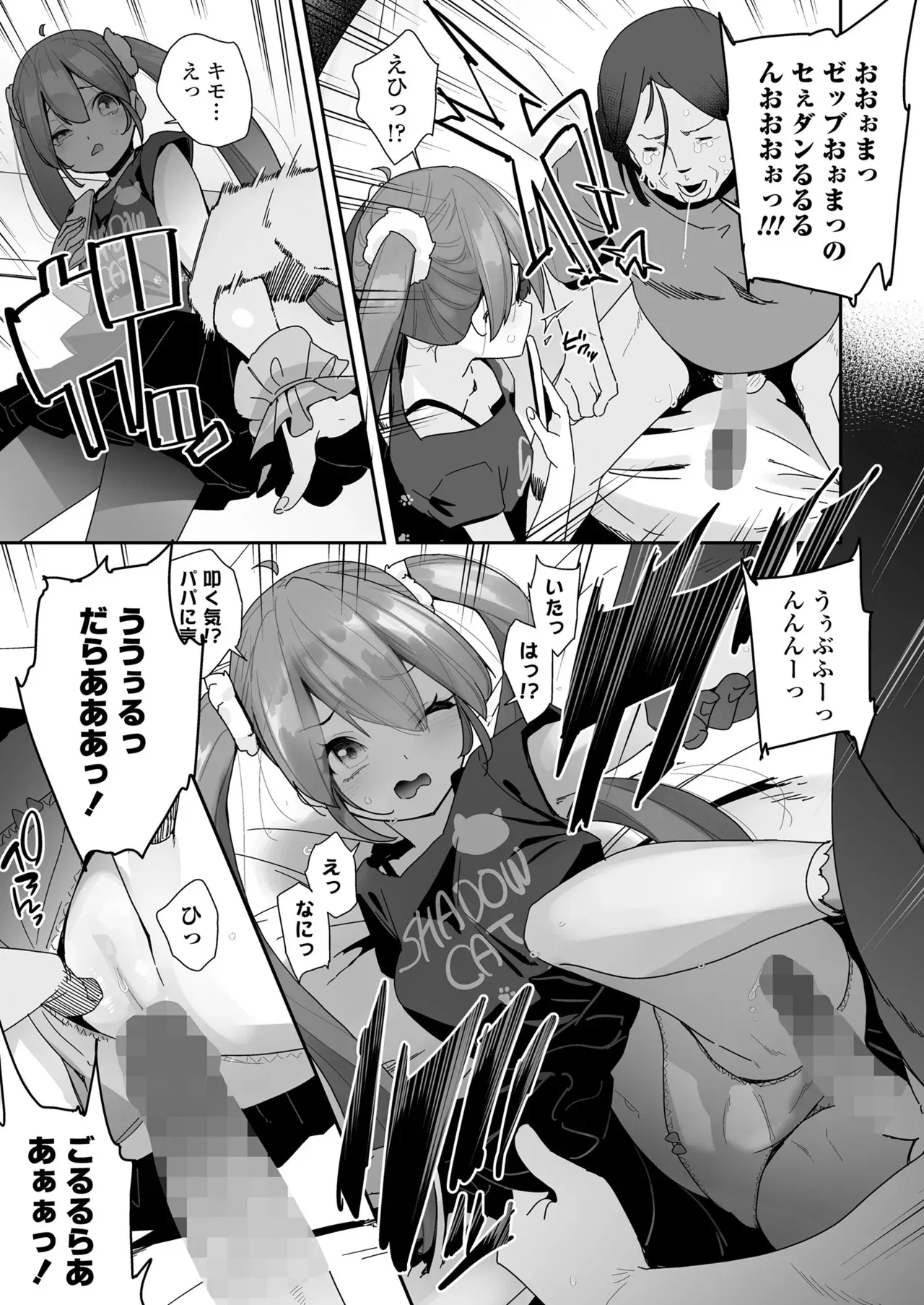 COMIC LOE VOL.14 MSGK_7