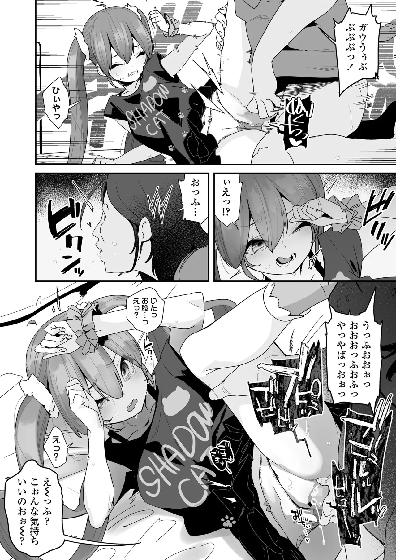 COMIC LOE VOL.14 MSGK_8