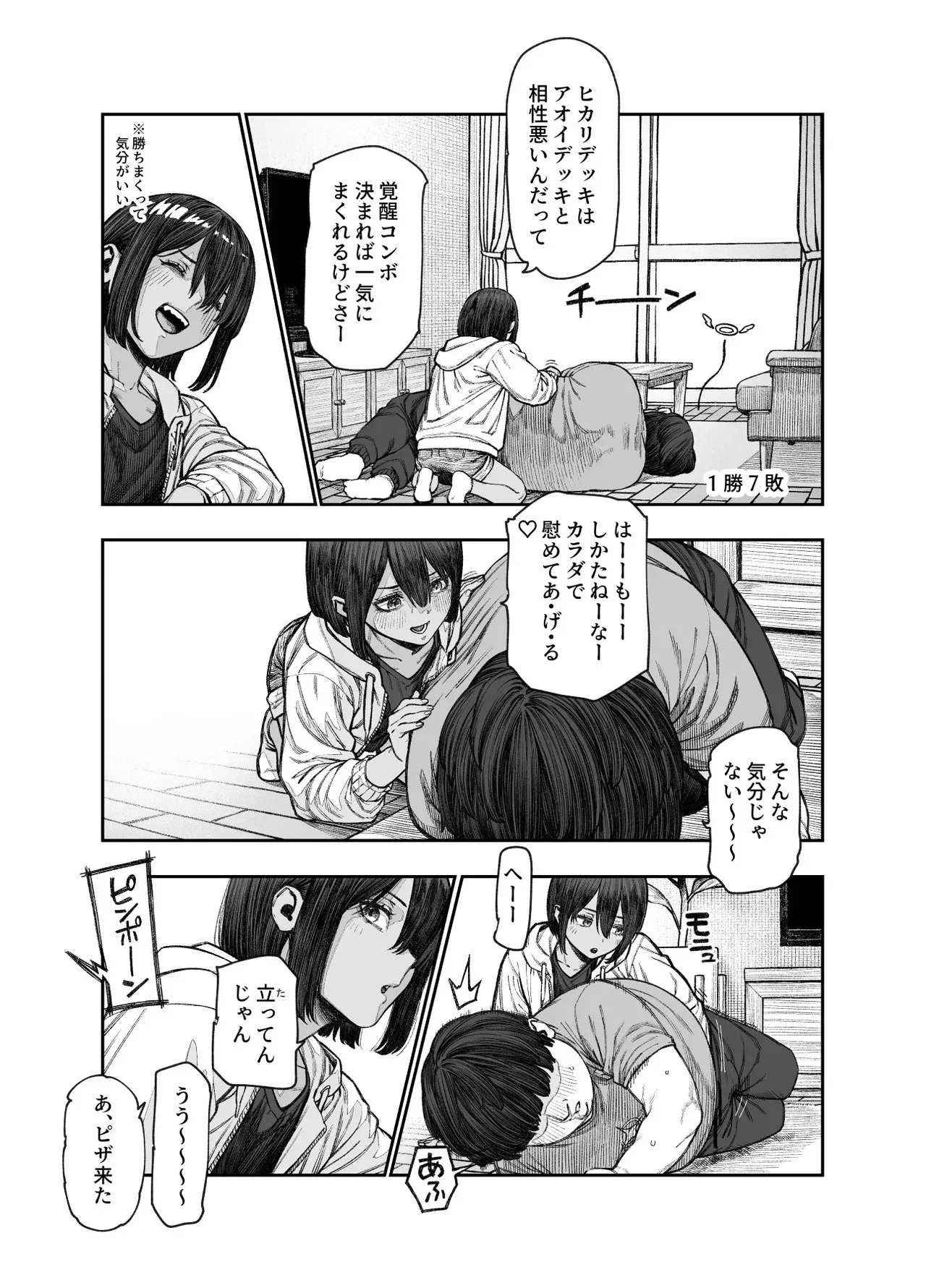 [にゅう工房] 旅先で仲良くなった子が男と思ってたら女の子だった件！！EX 2か月後_3