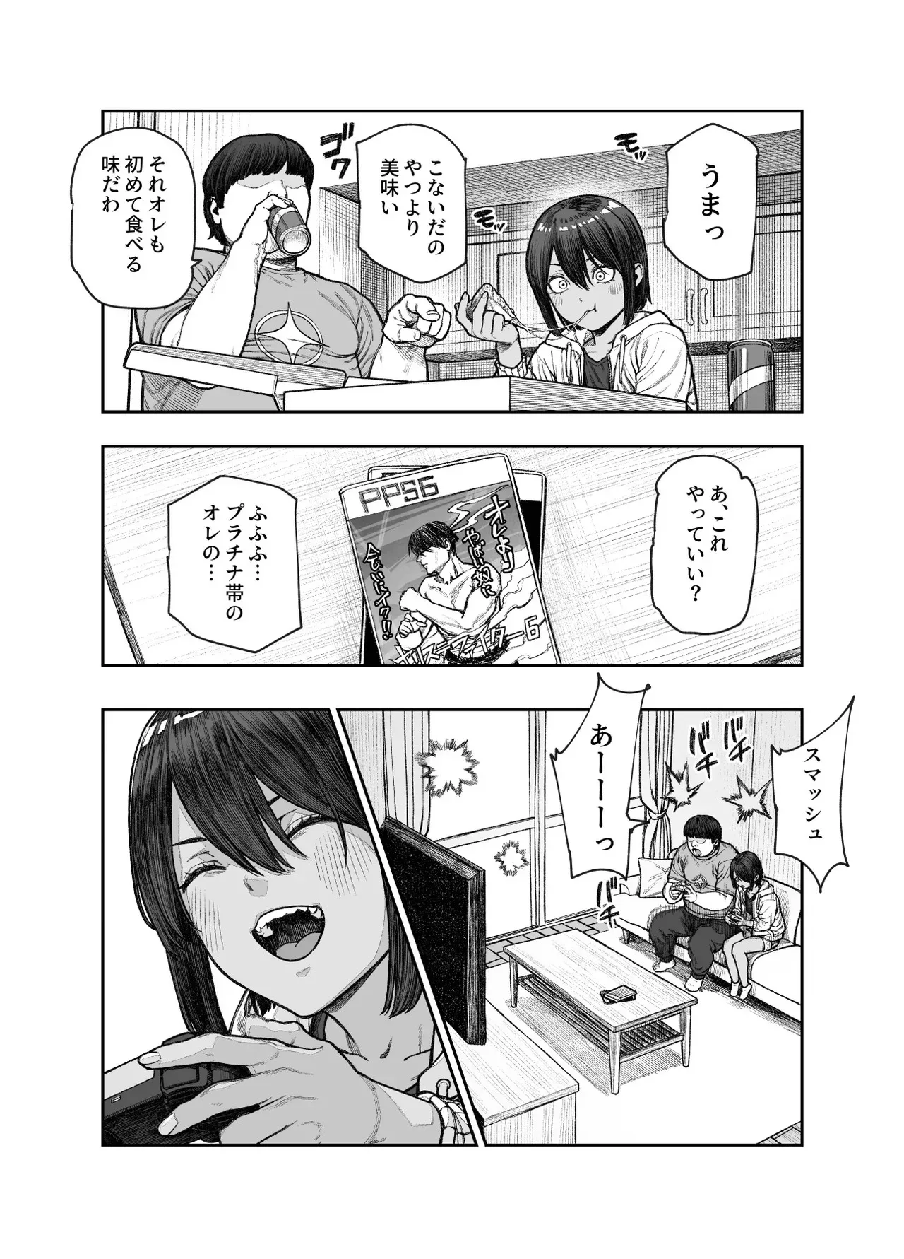 [にゅう工房] 旅先で仲良くなった子が男と思ってたら女の子だった件！！EX 2か月後_4