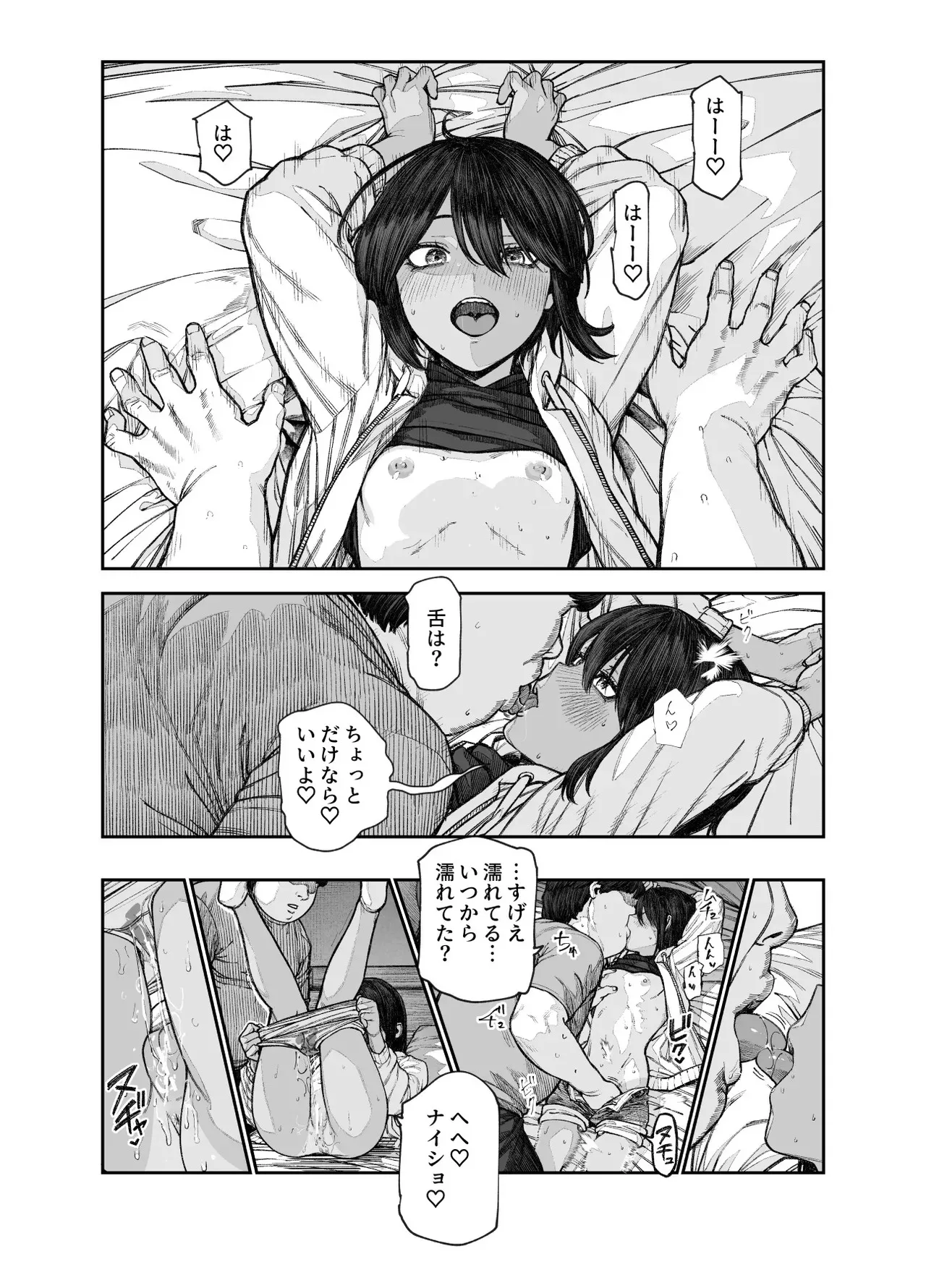 [にゅう工房] 旅先で仲良くなった子が男と思ってたら女の子だった件！！EX 2か月後_5