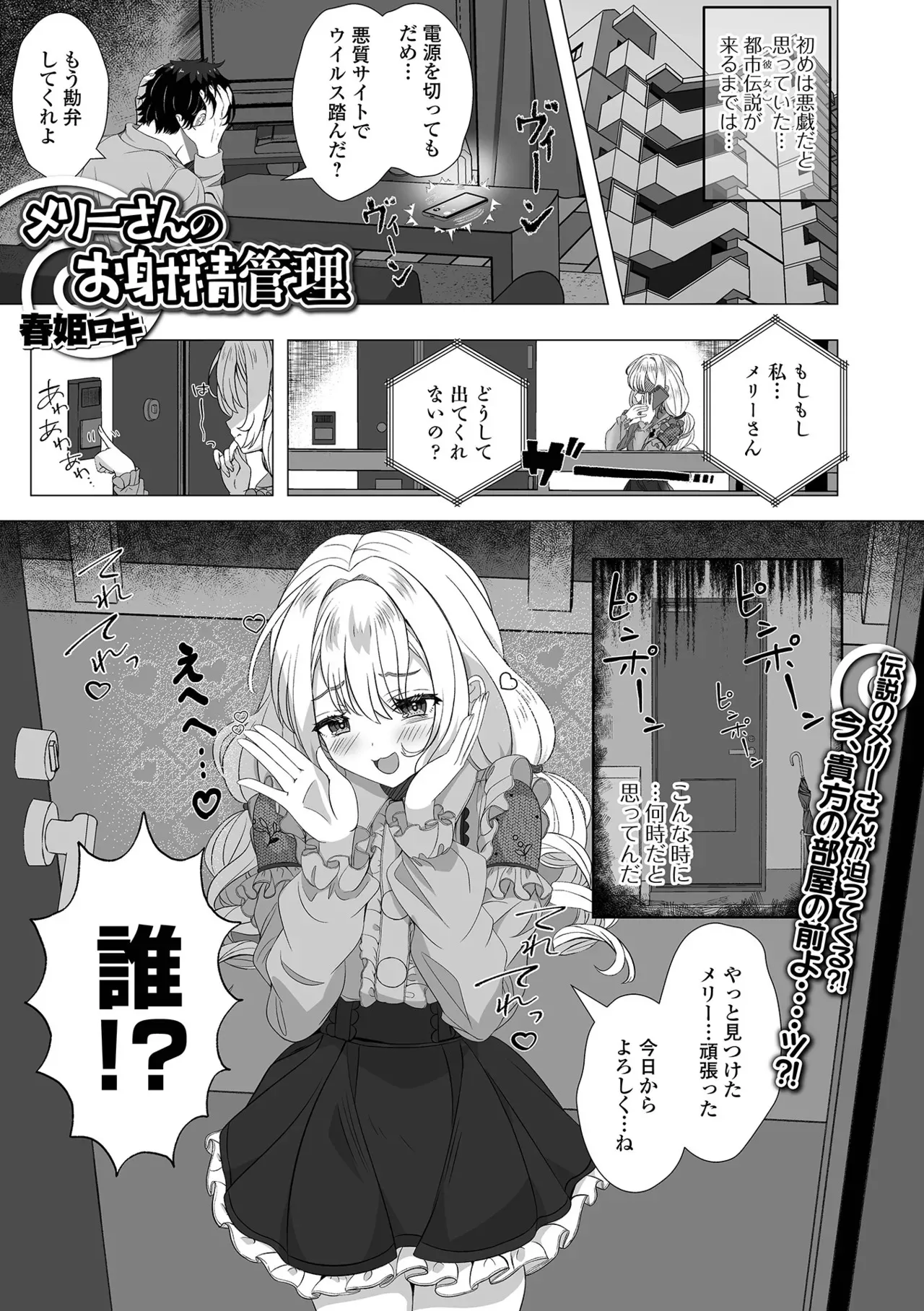 [アンソロジー] ロリババア専門アンソロジー 千代娘 巻の八_3