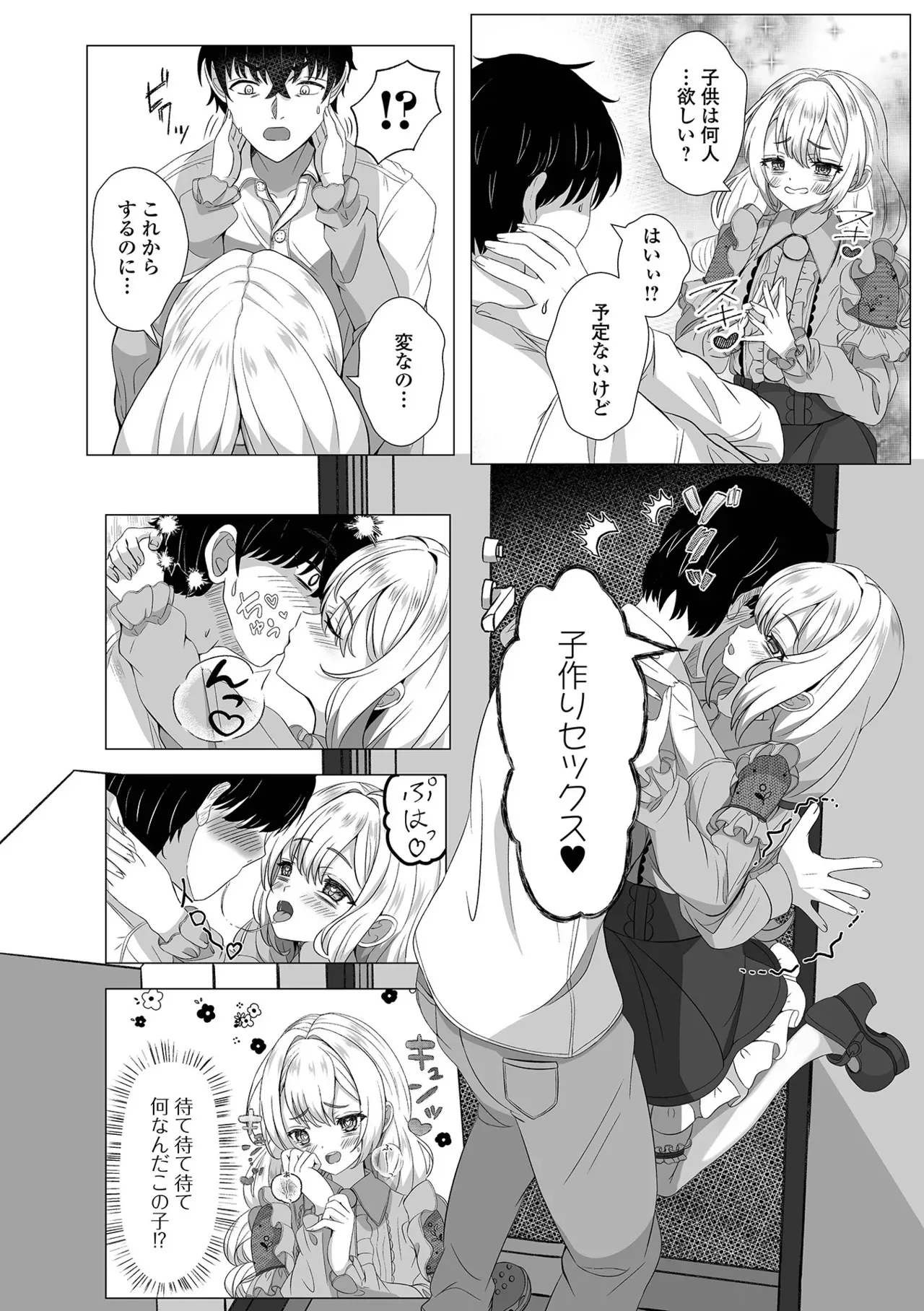 [アンソロジー] ロリババア専門アンソロジー 千代娘 巻の八_4