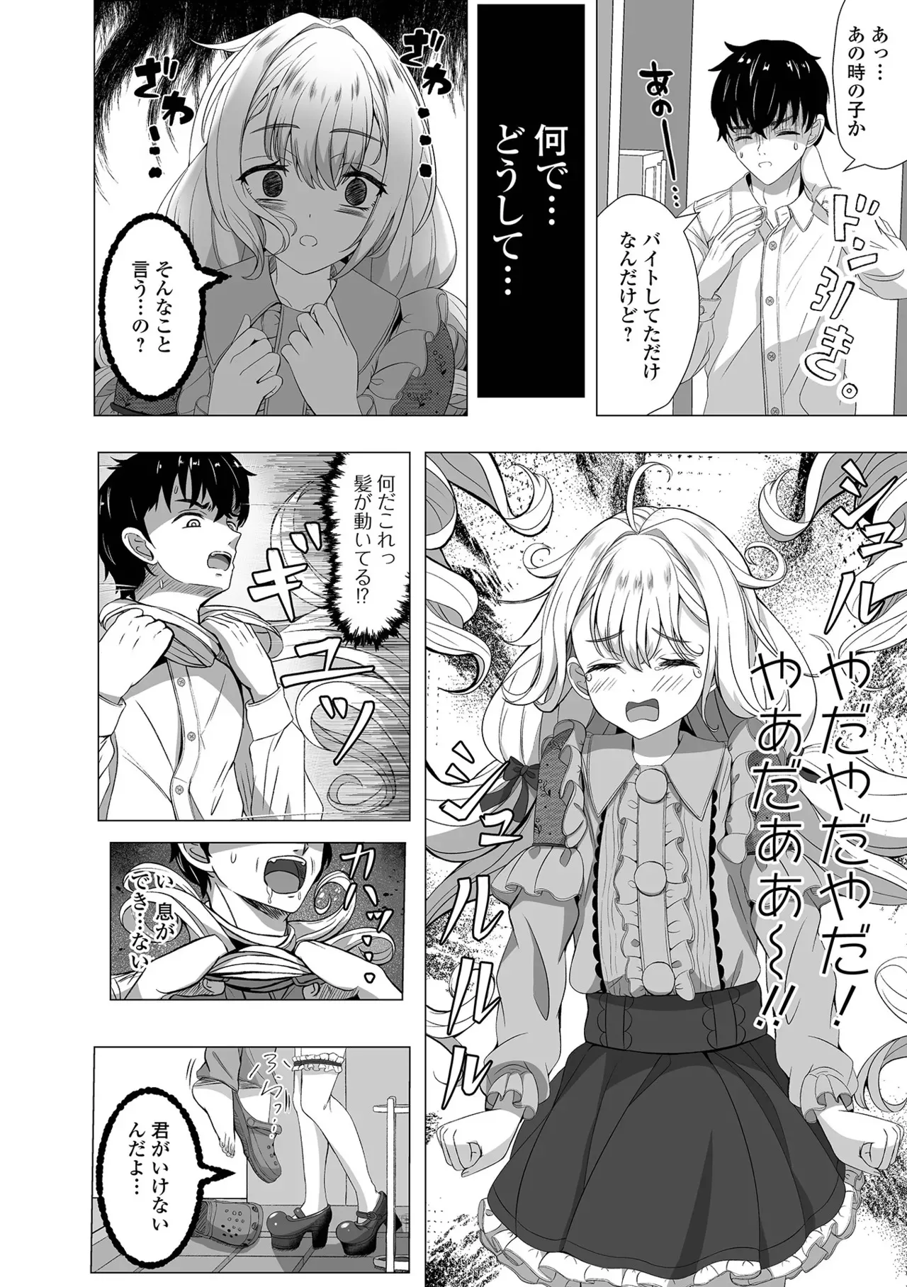 [アンソロジー] ロリババア専門アンソロジー 千代娘 巻の八_6
