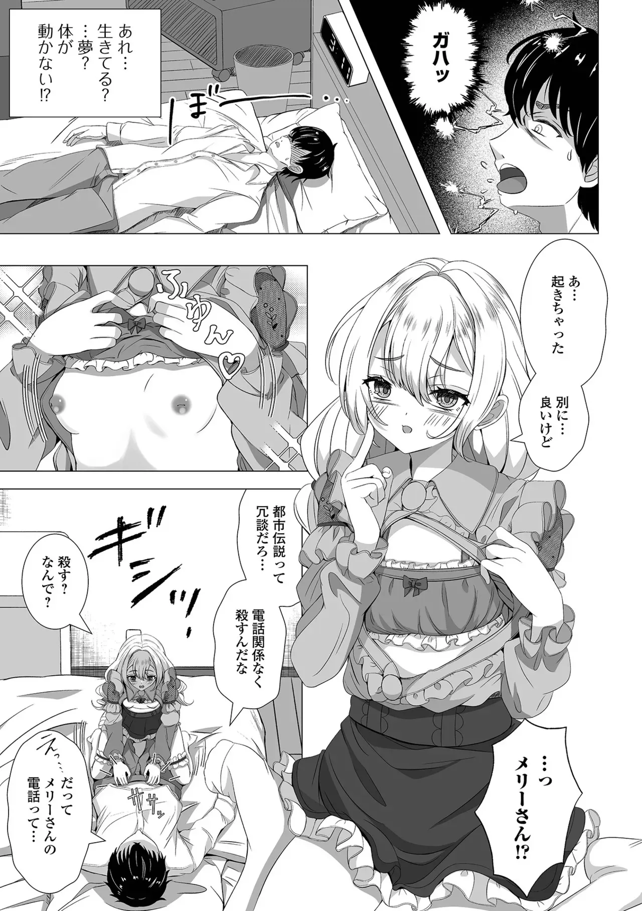 [アンソロジー] ロリババア専門アンソロジー 千代娘 巻の八_7