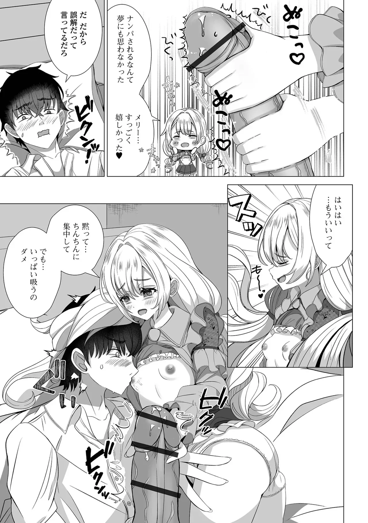 [アンソロジー] ロリババア専門アンソロジー 千代娘 巻の八_9