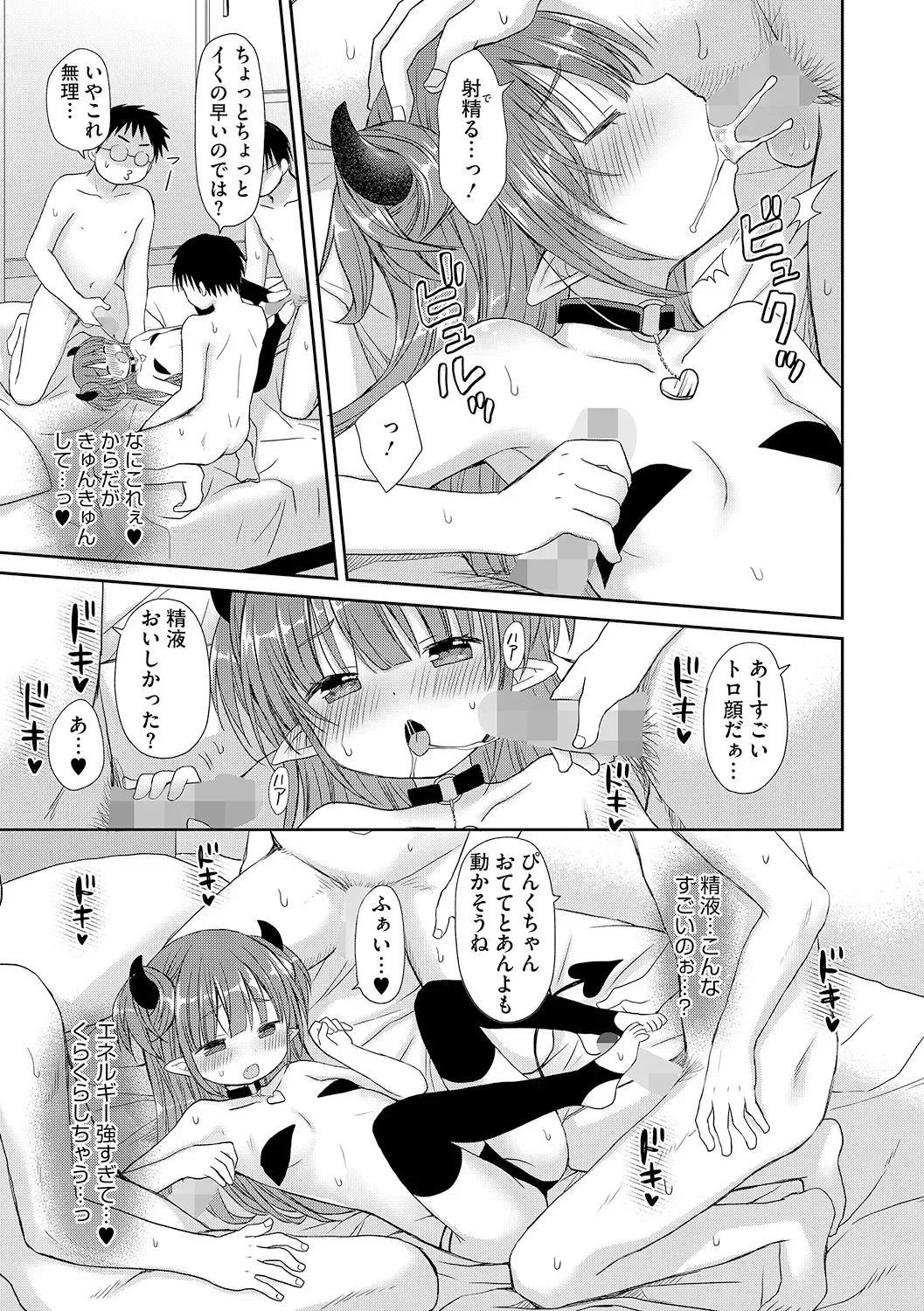 [アンソロジー] LQ -Little Queen- Vol.62 [DL版]_10