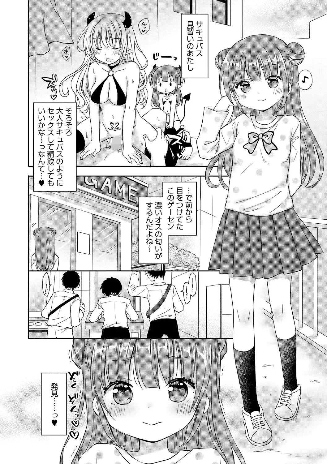[アンソロジー] LQ -Little Queen- Vol.62 [DL版]_3