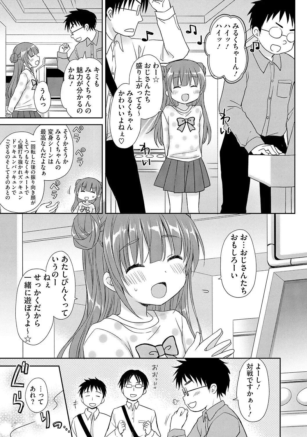[アンソロジー] LQ -Little Queen- Vol.62 [DL版]_4