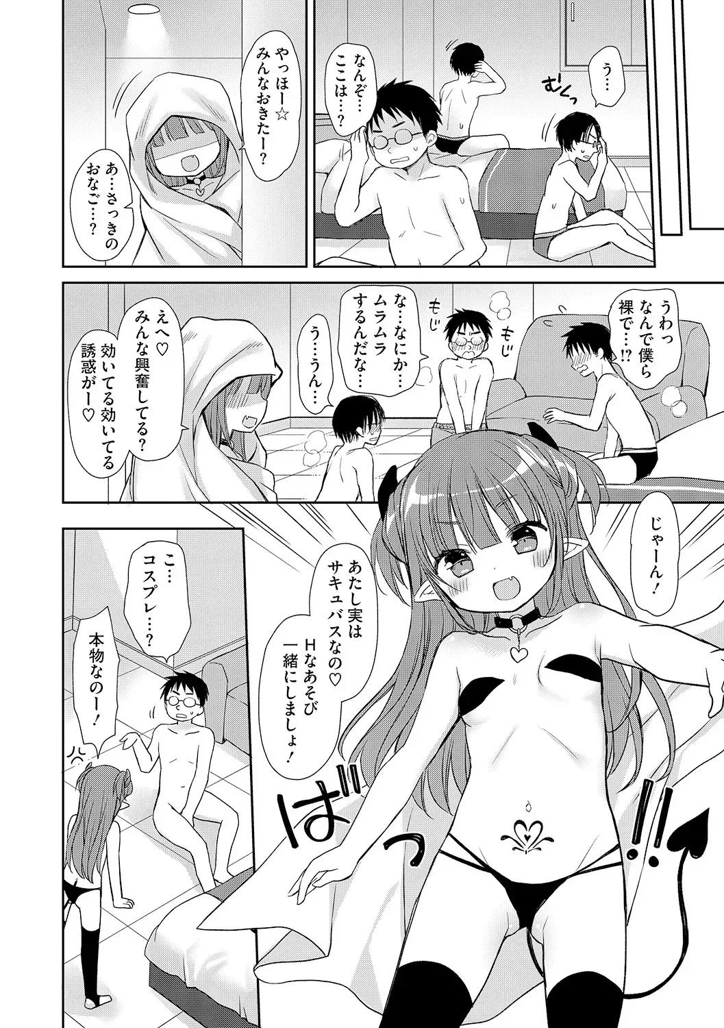 [アンソロジー] LQ -Little Queen- Vol.62 [DL版]_5