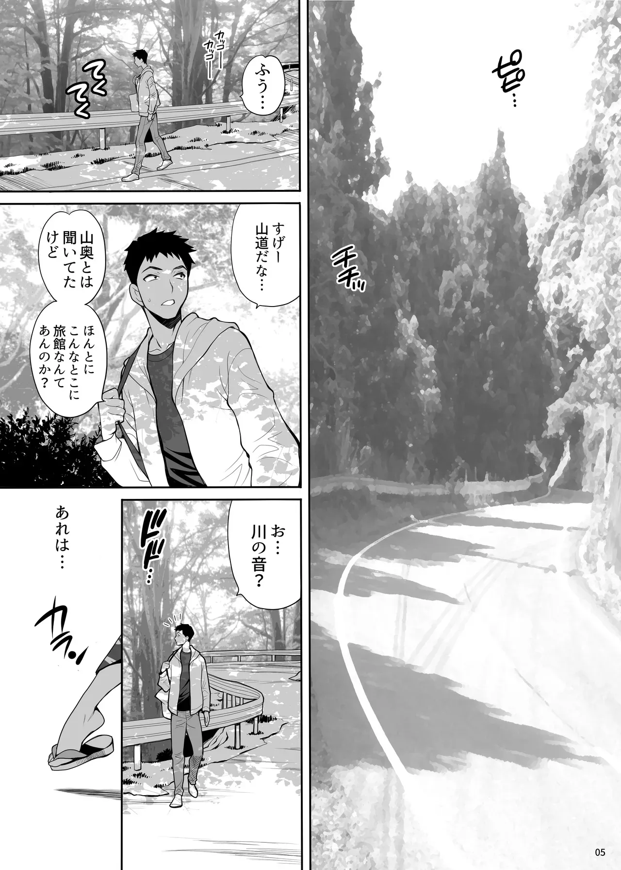(C97) [シャルロット・ココ (ゆきやなぎ)] ゆきやなぎの本45 午後は退屈な久美子 おしのび蜜月温泉旅行編 [DL版]_4