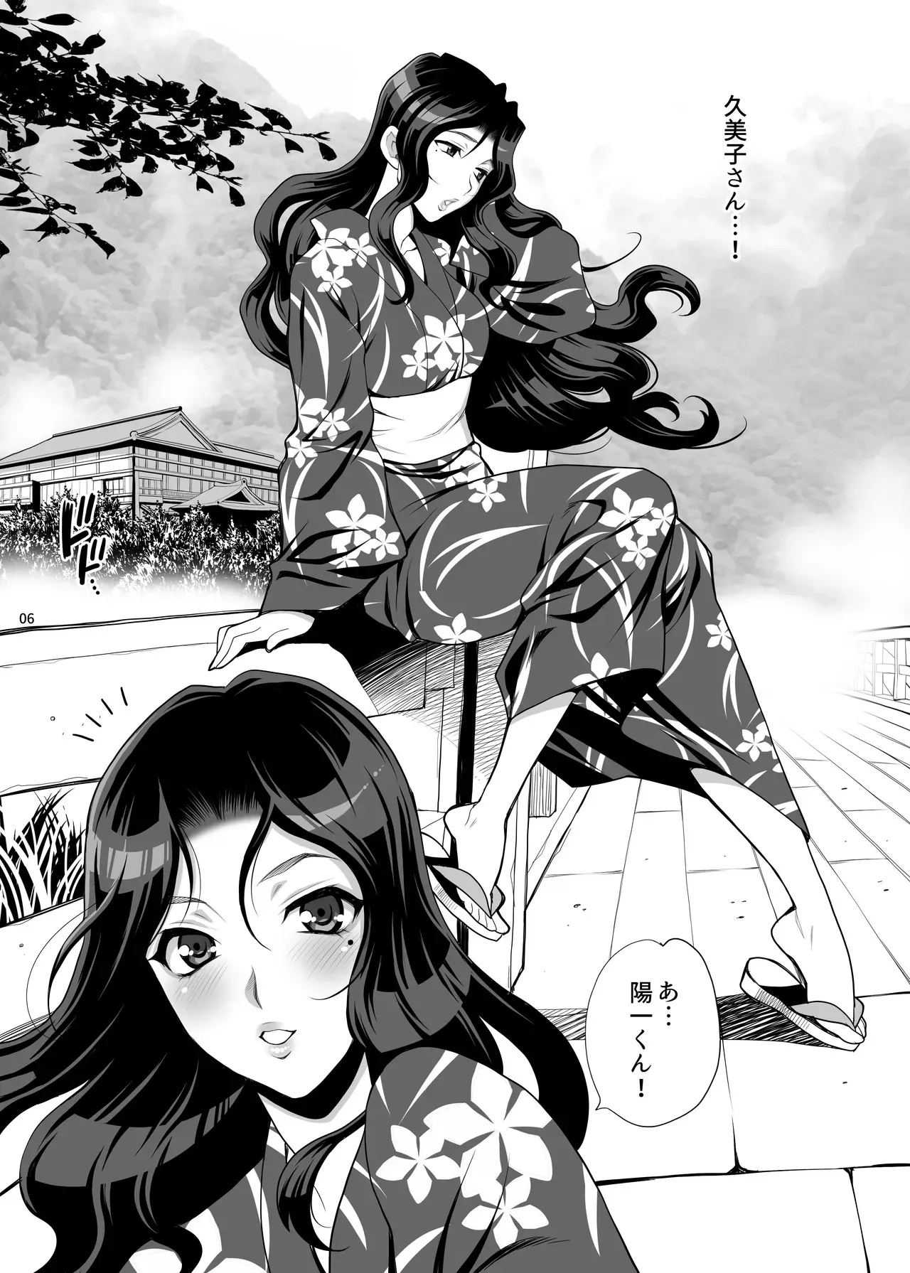 (C97) [シャルロット・ココ (ゆきやなぎ)] ゆきやなぎの本45 午後は退屈な久美子 おしのび蜜月温泉旅行編 [DL版]_5