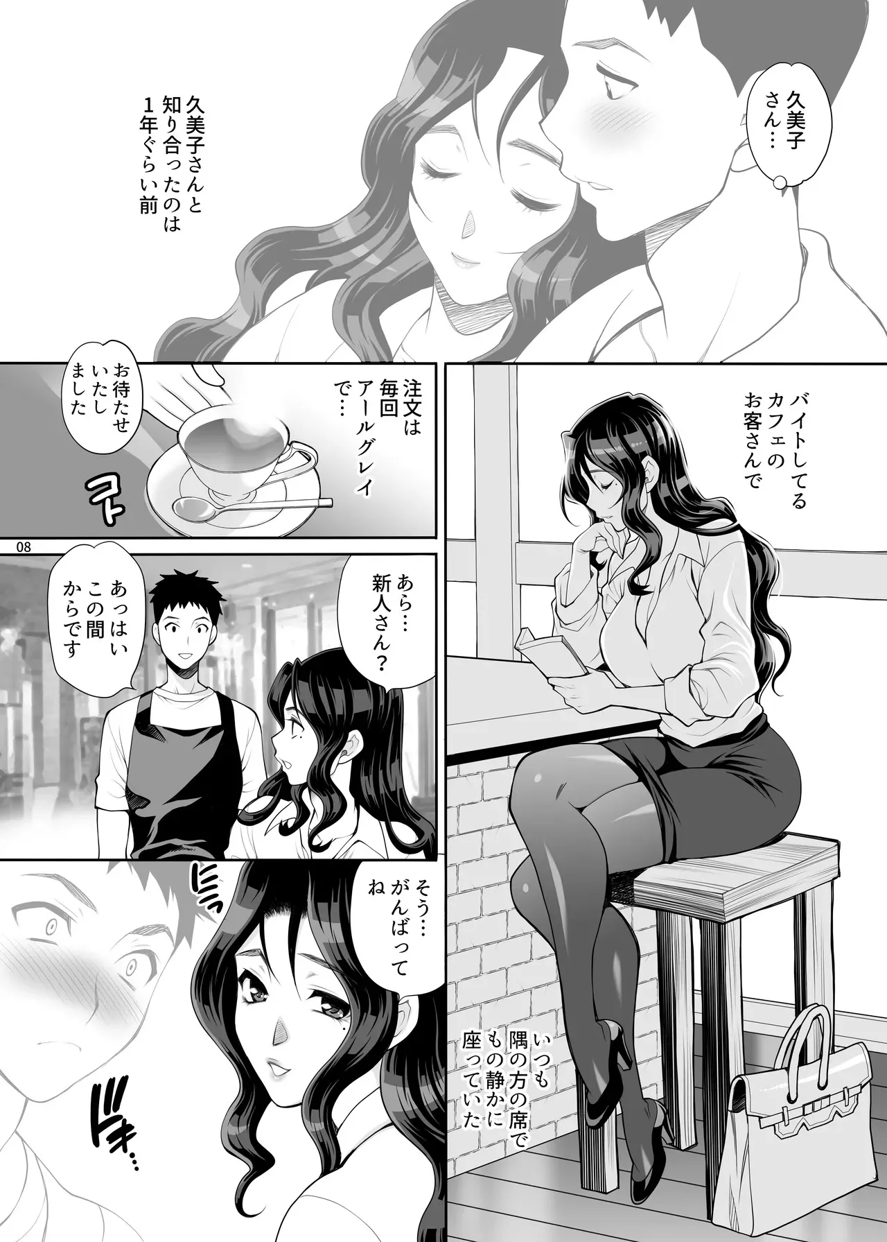 (C97) [シャルロット・ココ (ゆきやなぎ)] ゆきやなぎの本45 午後は退屈な久美子 おしのび蜜月温泉旅行編 [DL版]_7