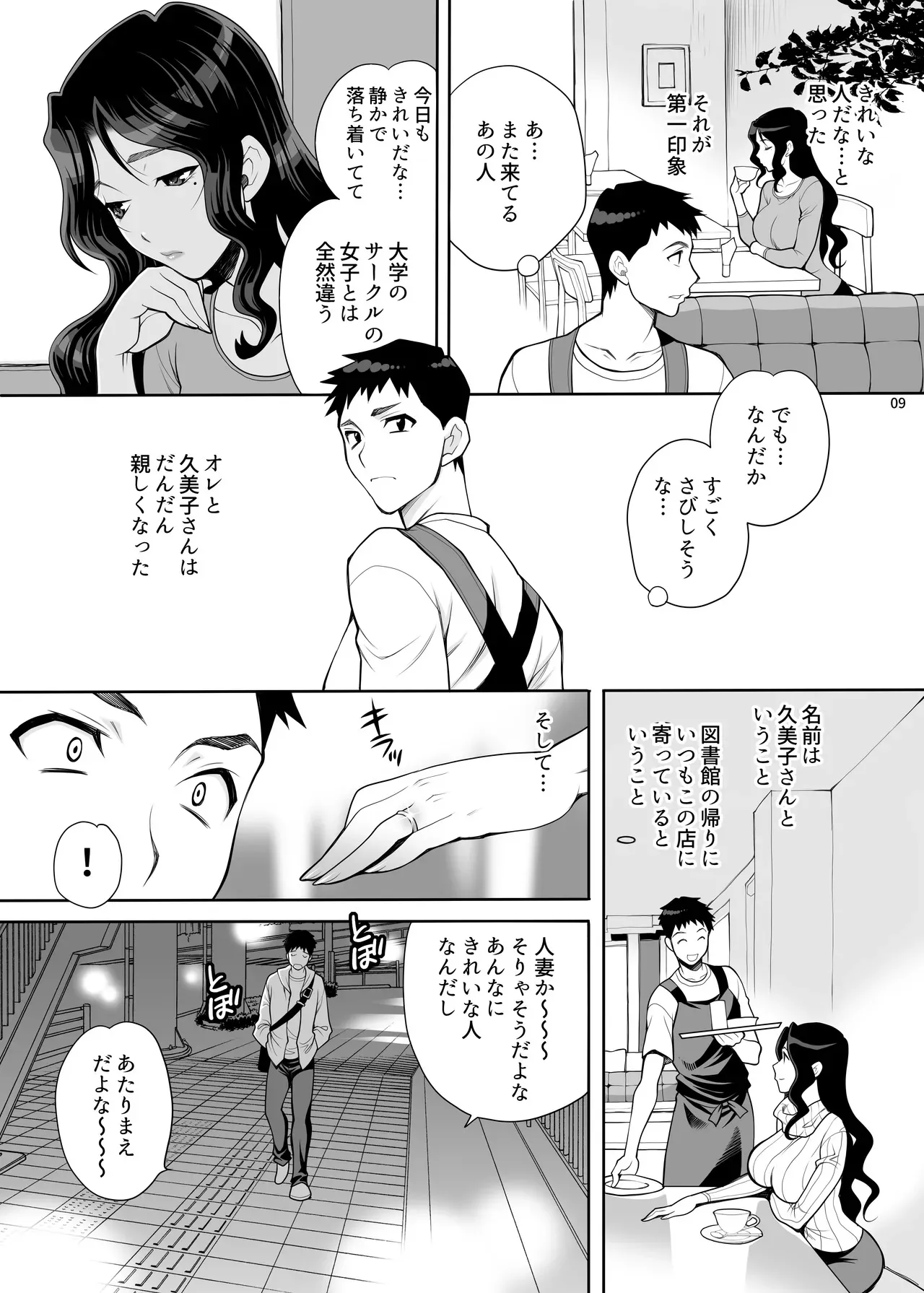 (C97) [シャルロット・ココ (ゆきやなぎ)] ゆきやなぎの本45 午後は退屈な久美子 おしのび蜜月温泉旅行編 [DL版]_8