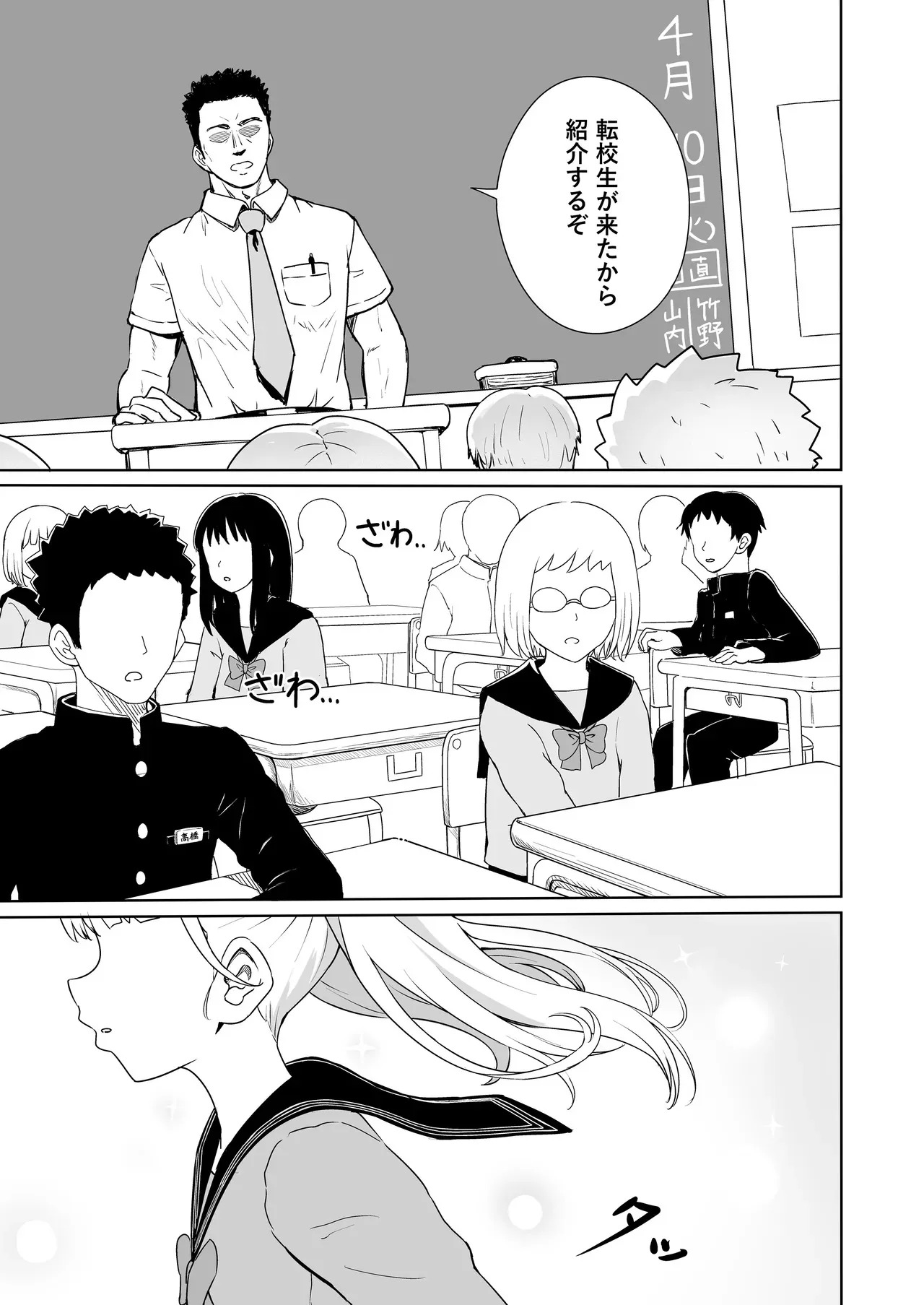 [えぬりーじょん (ねでぃあ)] あやのちゃんは魔性転校生_4