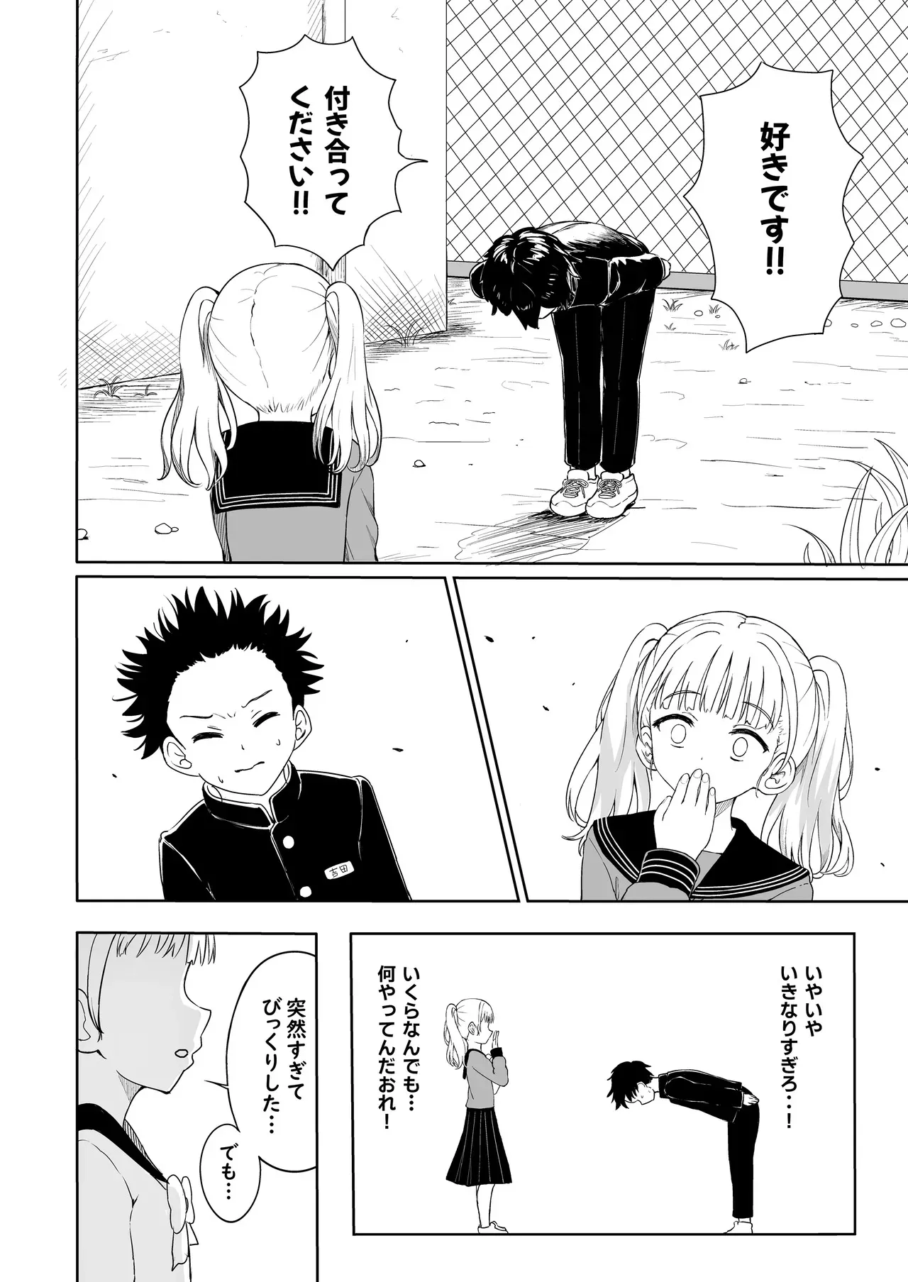 [えぬりーじょん (ねでぃあ)] あやのちゃんは魔性転校生_9