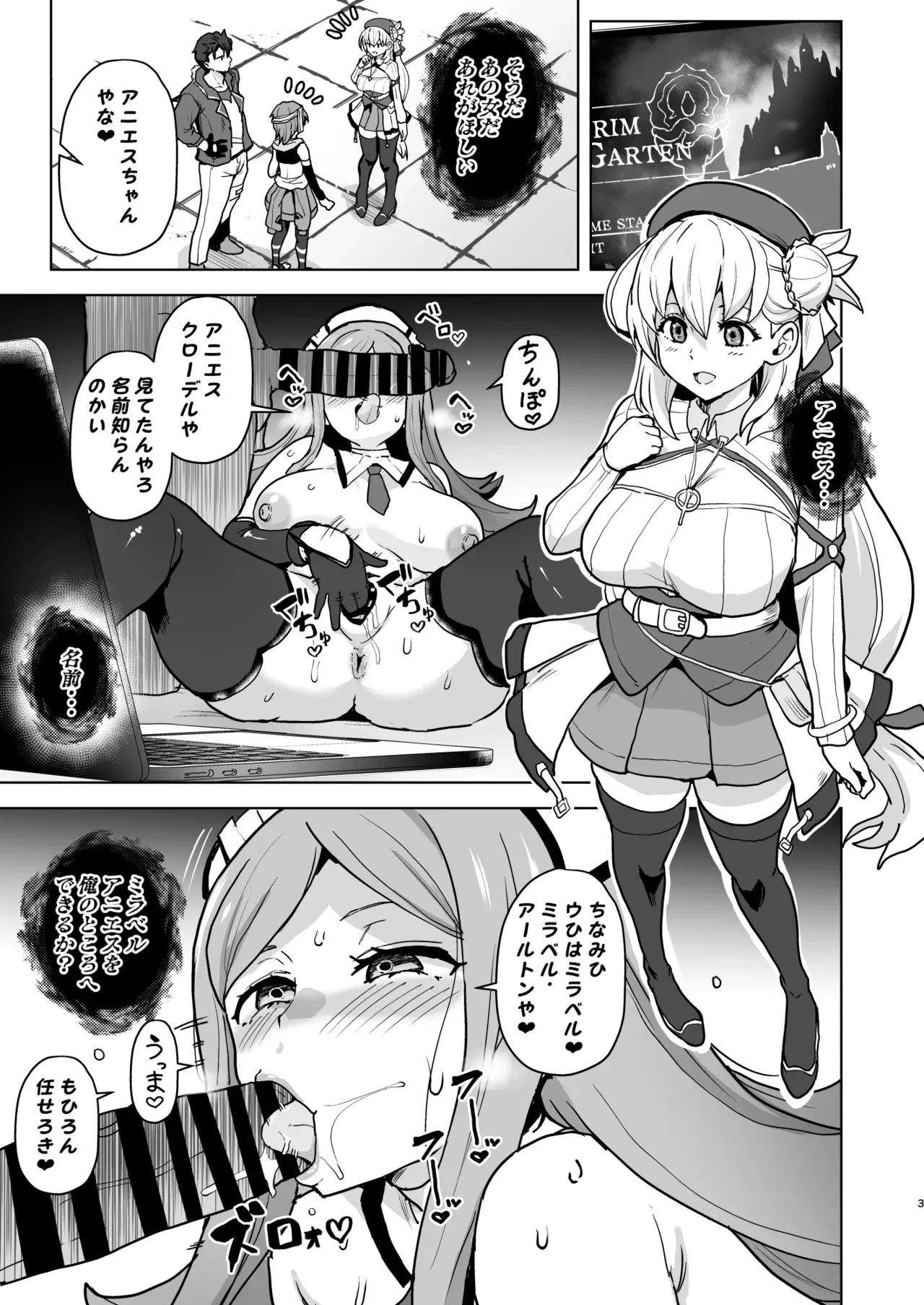 [ aheazif ] 改変のきせき_4