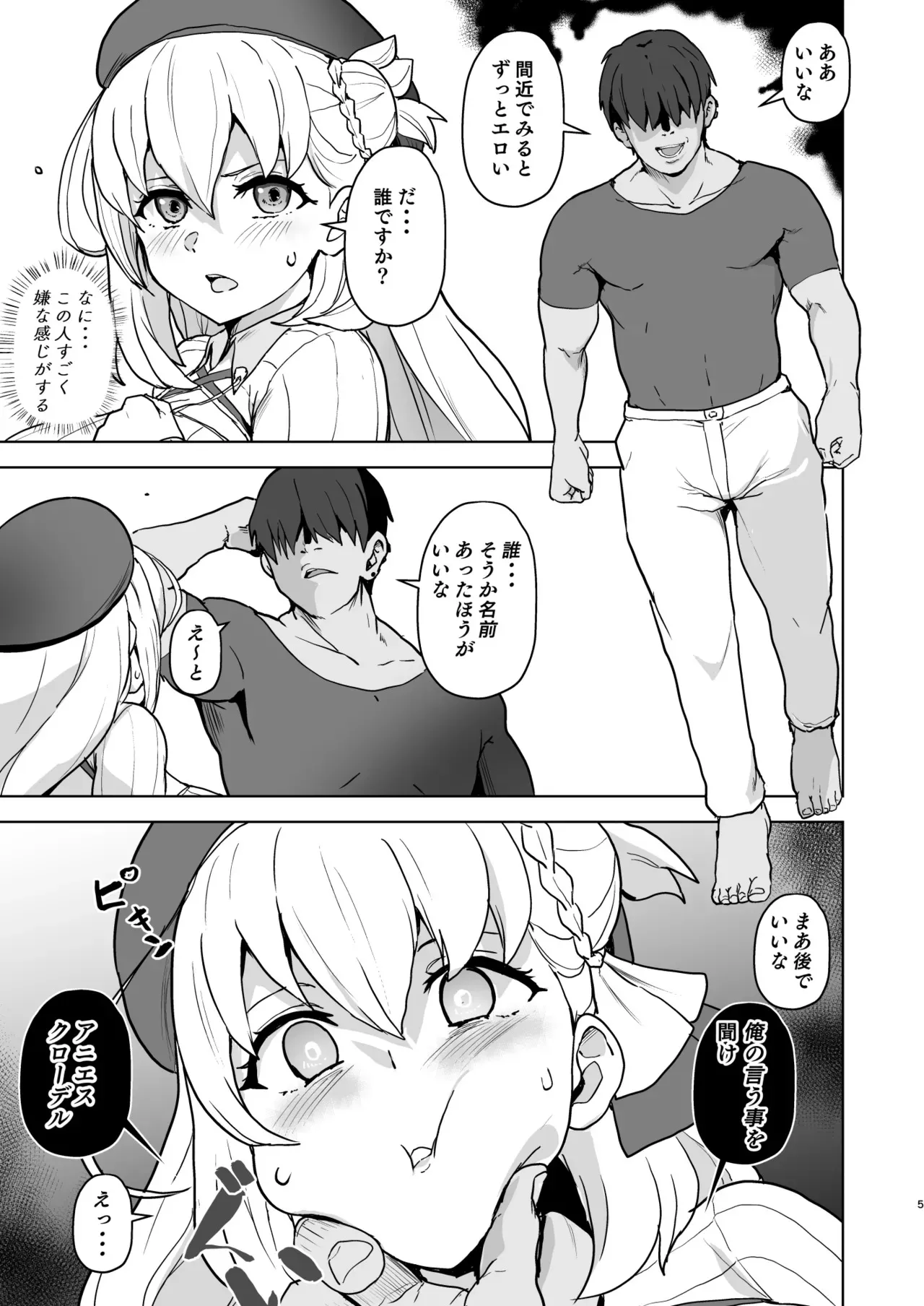 [ aheazif ] 改変のきせき_6