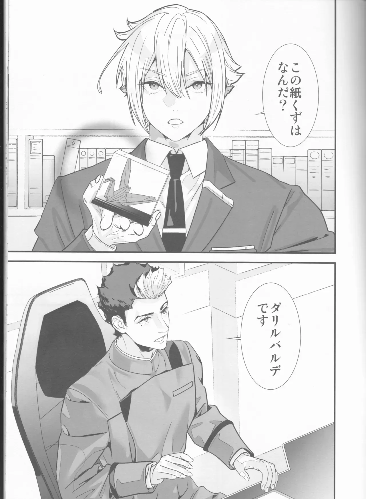 (C103) [恋愛漫画家 (鳴瀬ひろふみ)] 責任感もほどほどにしてくださいね! (機動戦士ガンダム 水星の魔女)_2