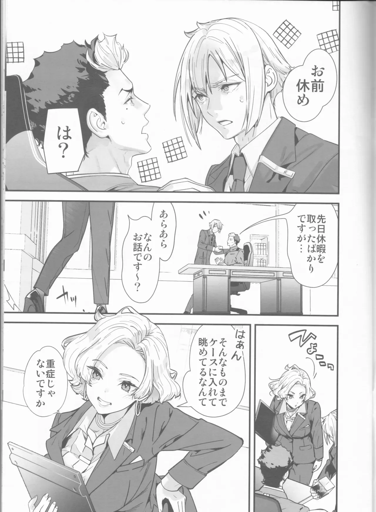 (C103) [恋愛漫画家 (鳴瀬ひろふみ)] 責任感もほどほどにしてくださいね! (機動戦士ガンダム 水星の魔女)_4