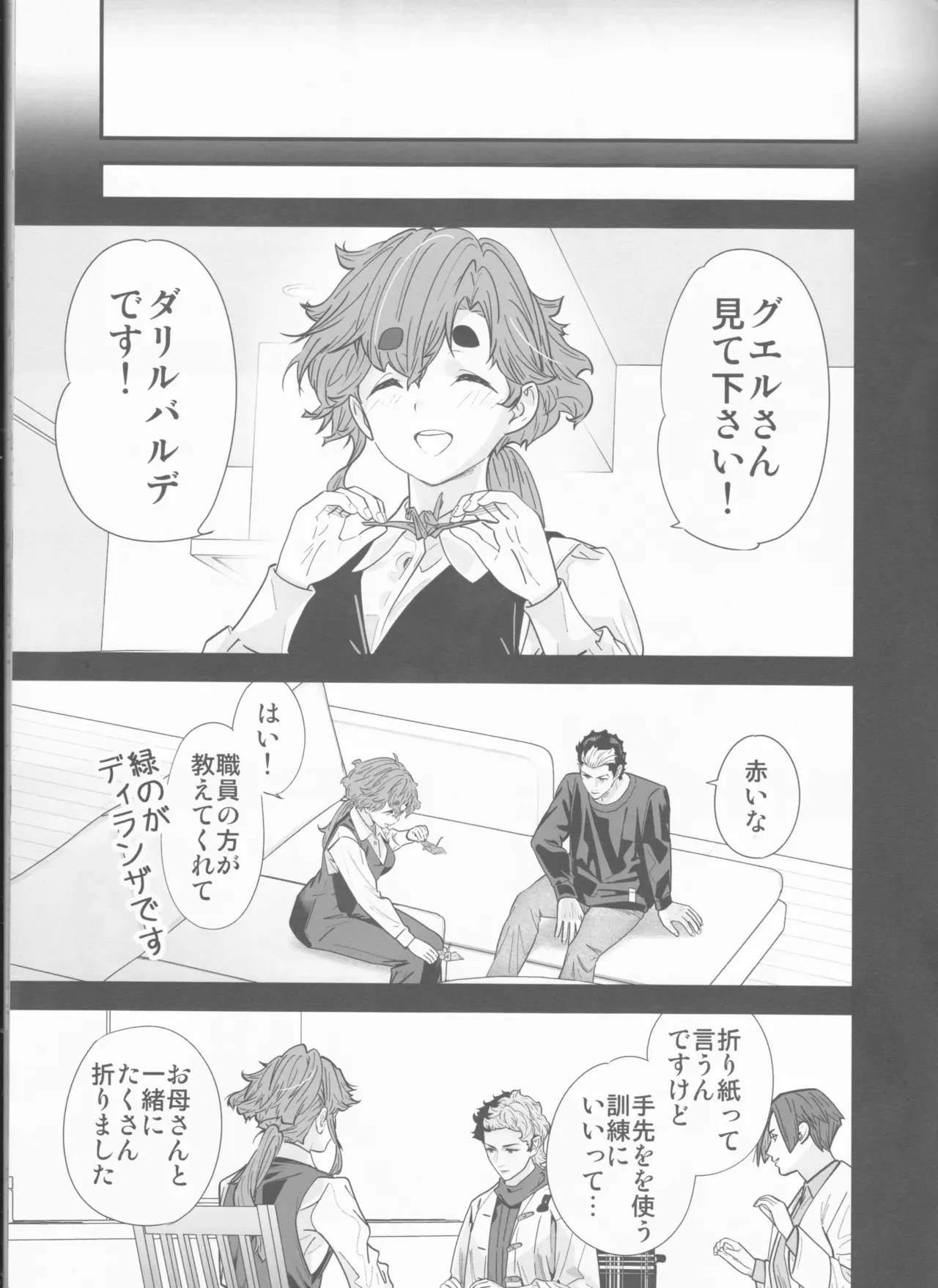 (C103) [恋愛漫画家 (鳴瀬ひろふみ)] 責任感もほどほどにしてくださいね! (機動戦士ガンダム 水星の魔女)_6
